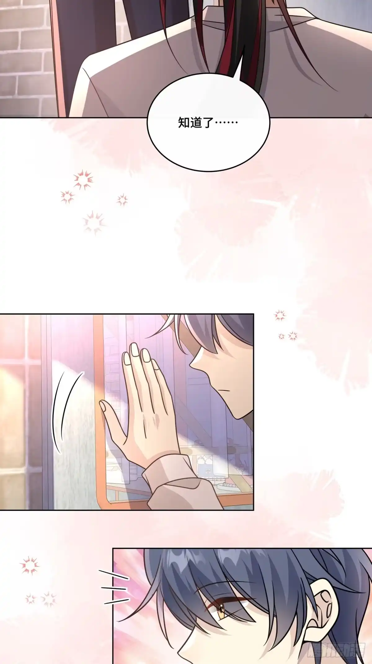 《穿越后死敌居然和我一起回到现代》031.影子 第20页