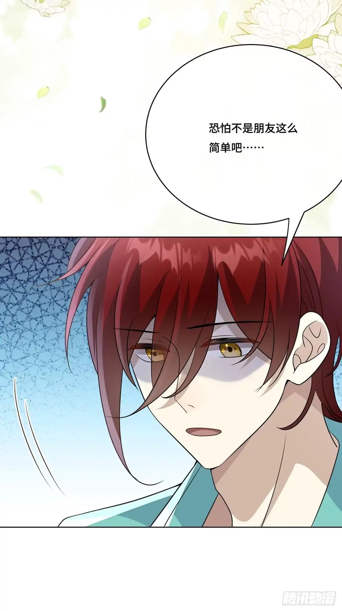 《穿越后死敌居然和我一起回到现代》031.影子 第38页