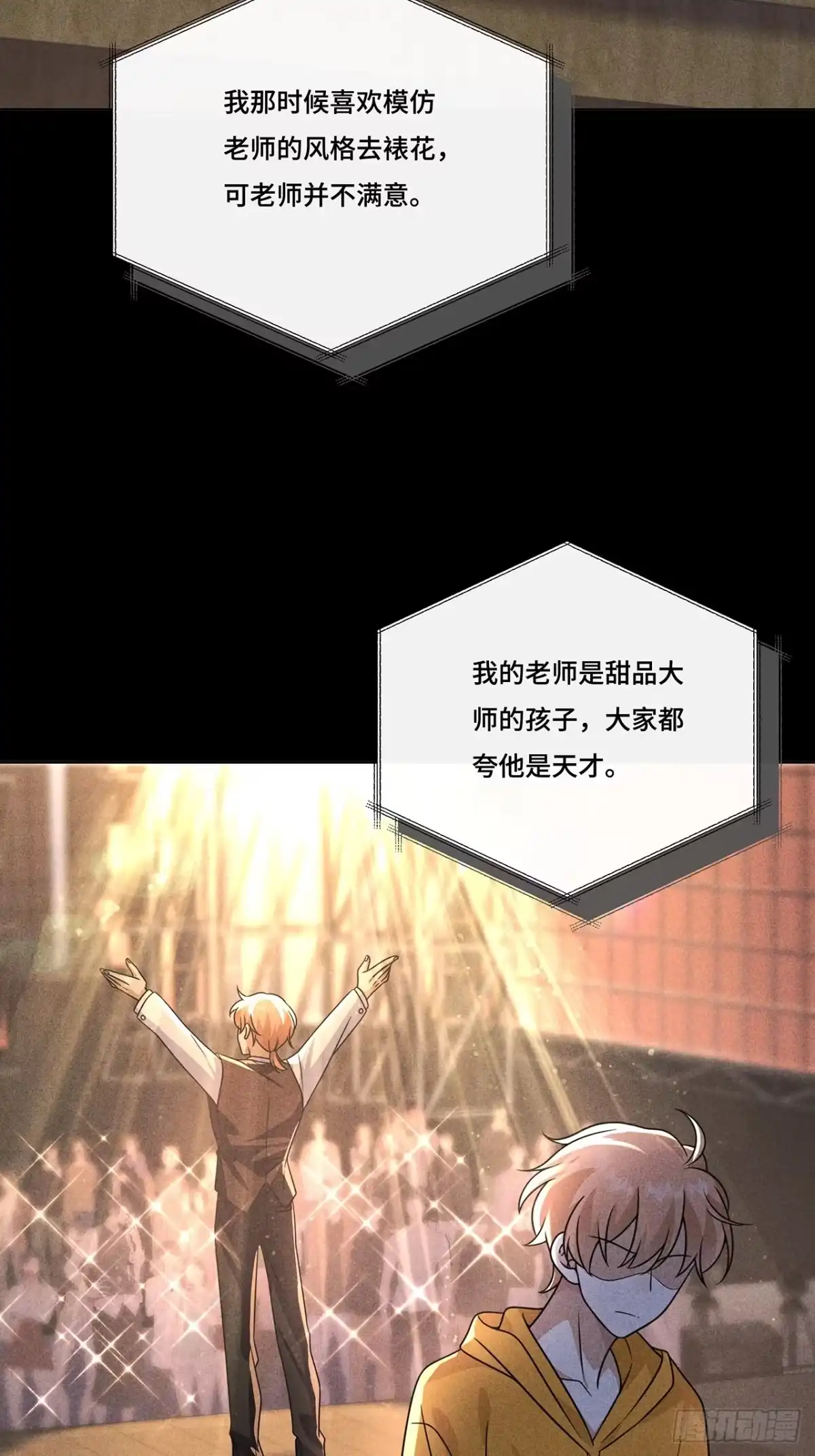 《穿越后死敌居然和我一起回到现代》031.影子 第12页