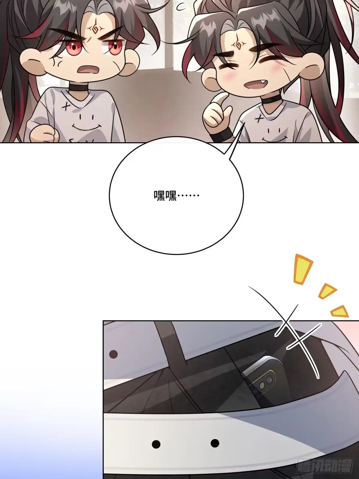 《穿越后死敌居然和我一起回到现代》031.影子 第27页