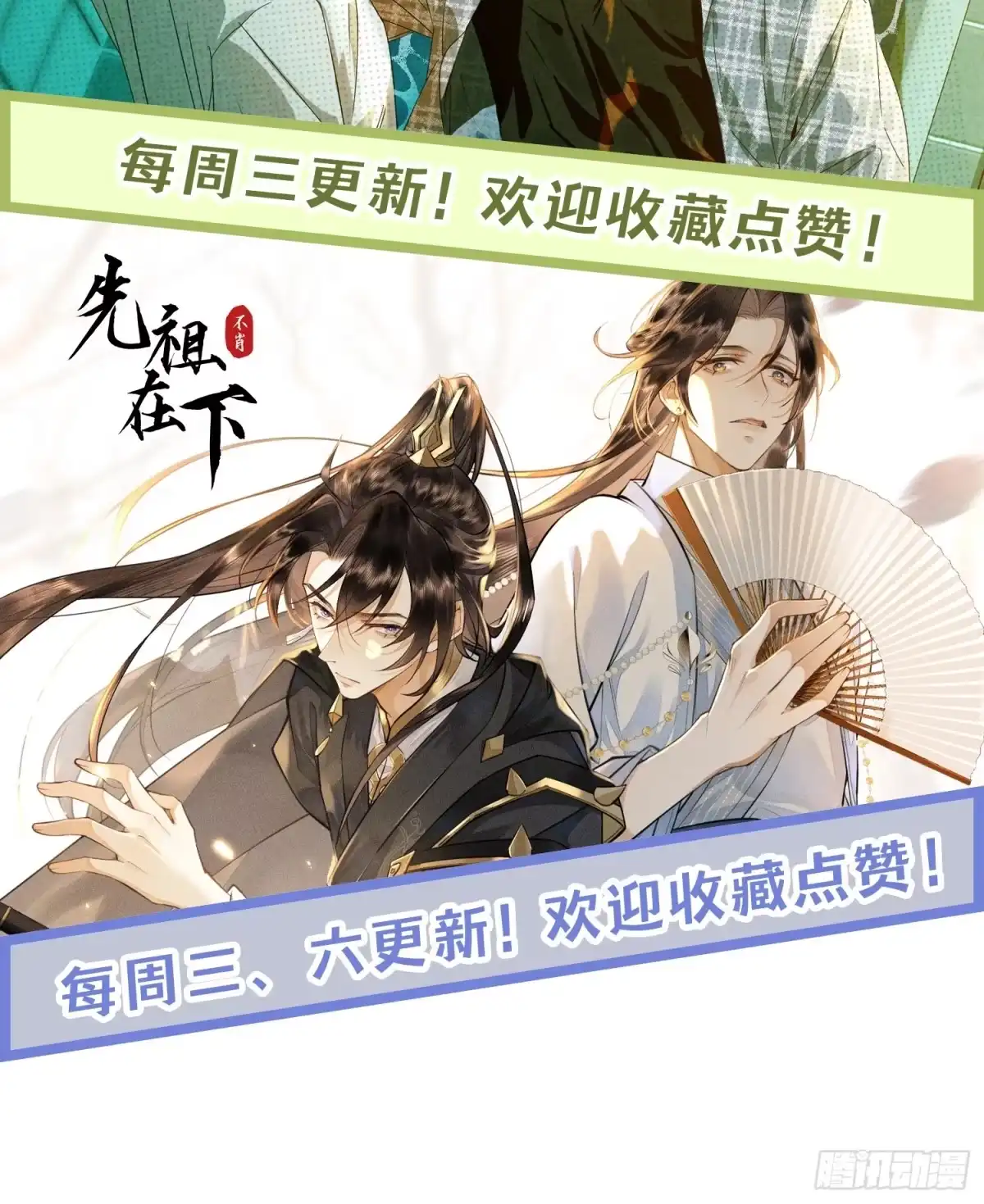 《穿越后死敌居然和我一起回到现代》031.影子 第54页