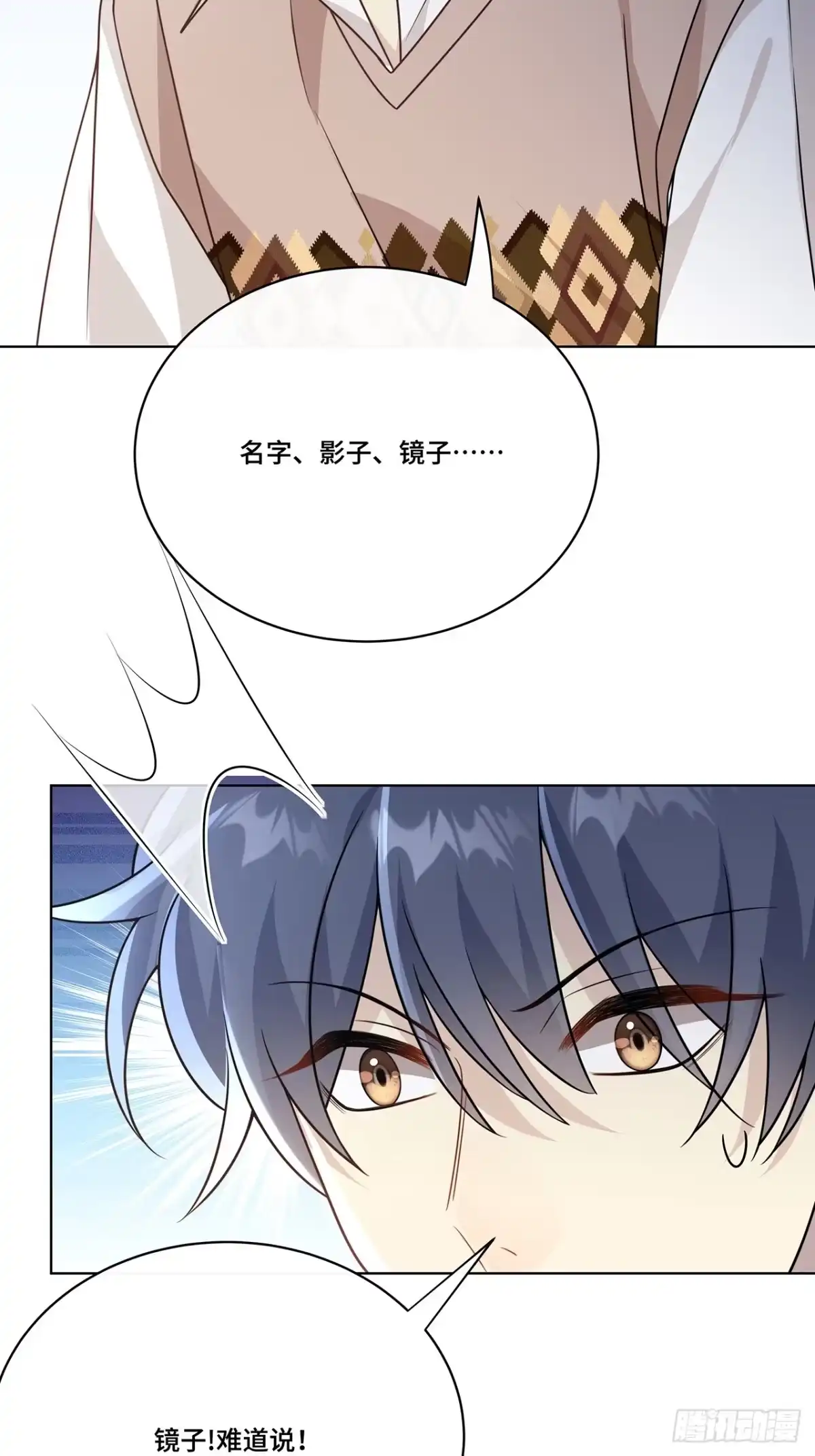 《穿越后死敌居然和我一起回到现代》031.影子 第45页