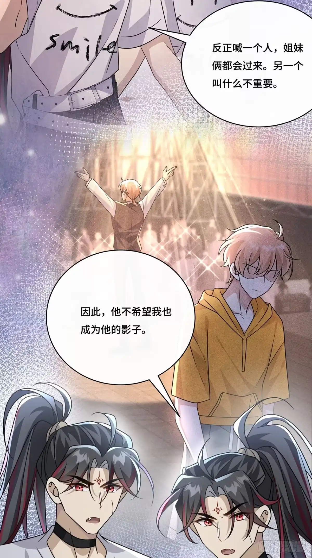 《穿越后死敌居然和我一起回到现代》031.影子 第43页