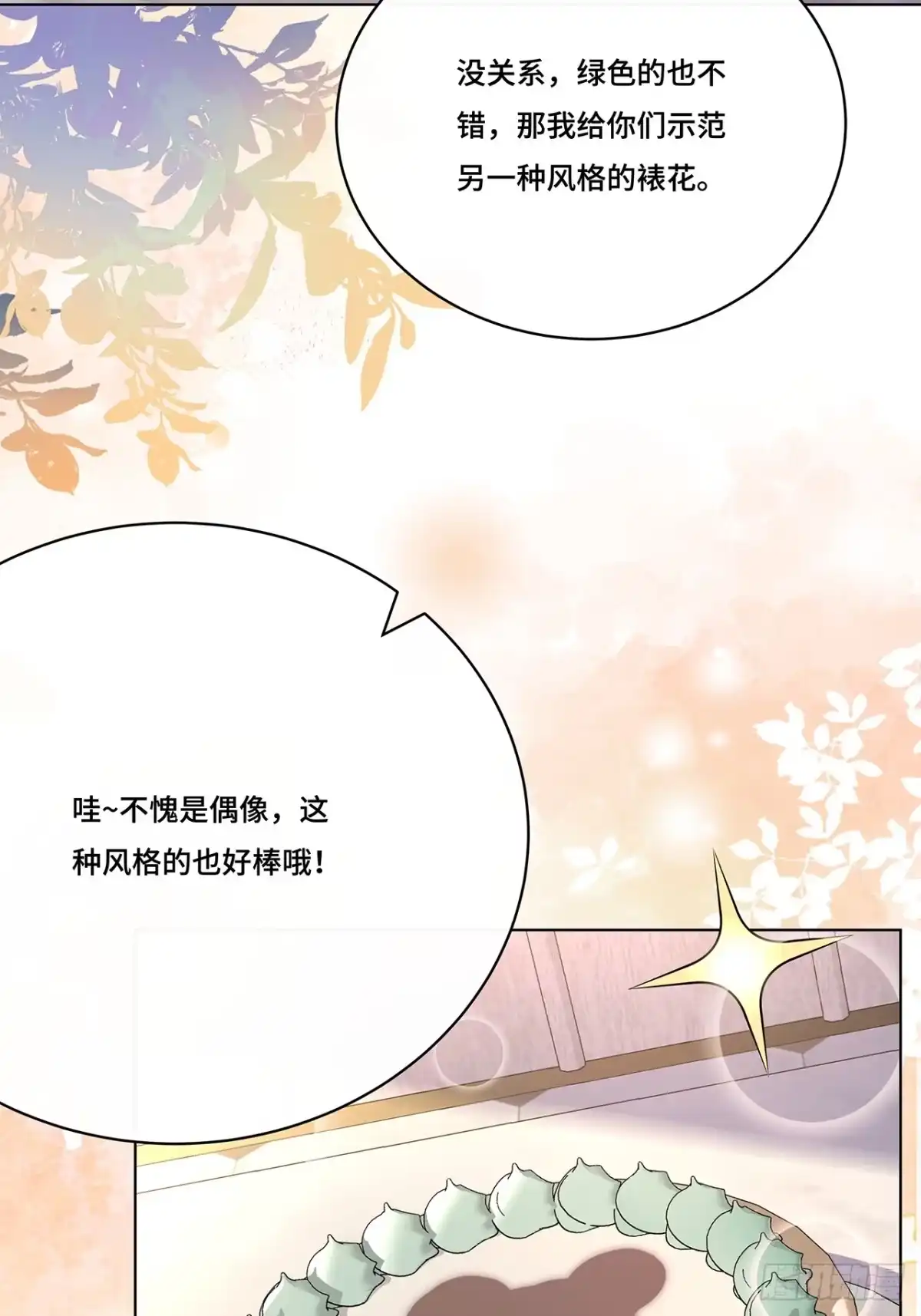 《穿越后死敌居然和我一起回到现代》031.影子 第8页