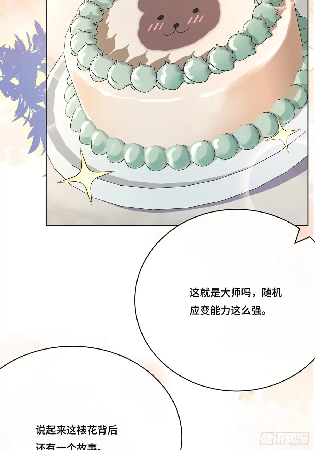 《穿越后死敌居然和我一起回到现代》031.影子 第9页