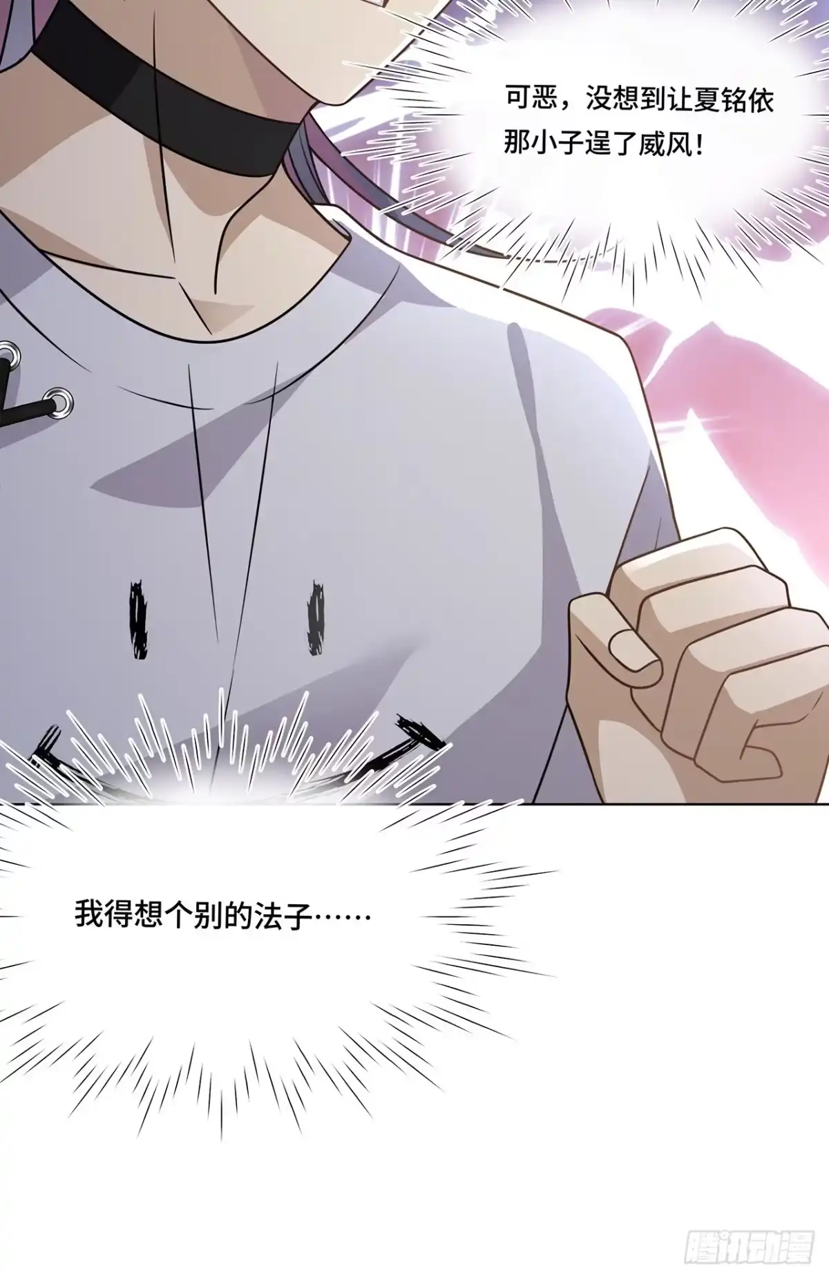 《穿越后死敌居然和我一起回到现代》031.影子 第17页