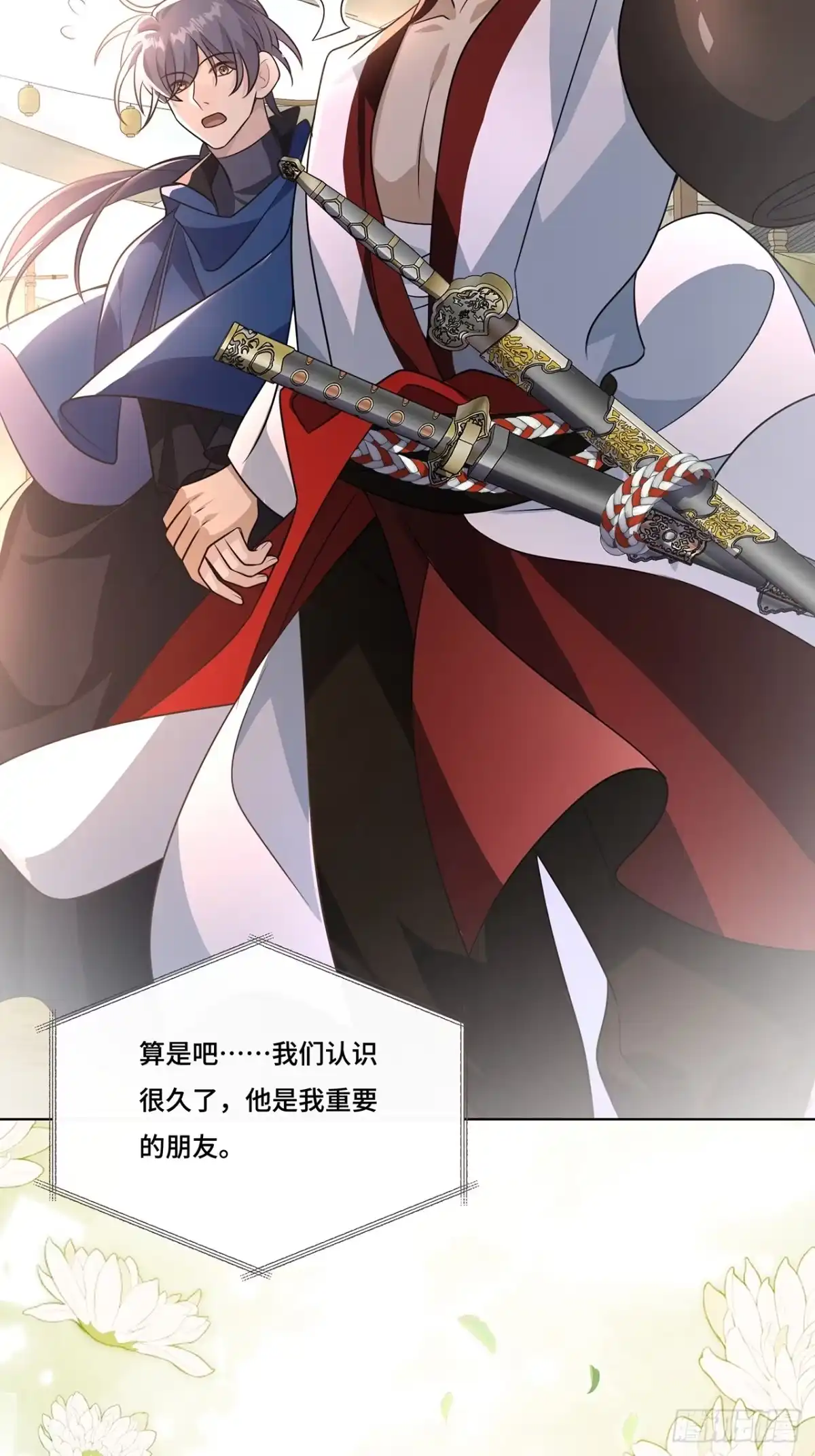 《穿越后死敌居然和我一起回到现代》031.影子 第37页