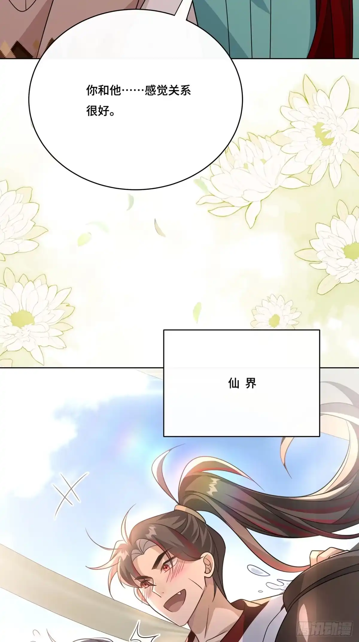 《穿越后死敌居然和我一起回到现代》031.影子 第36页