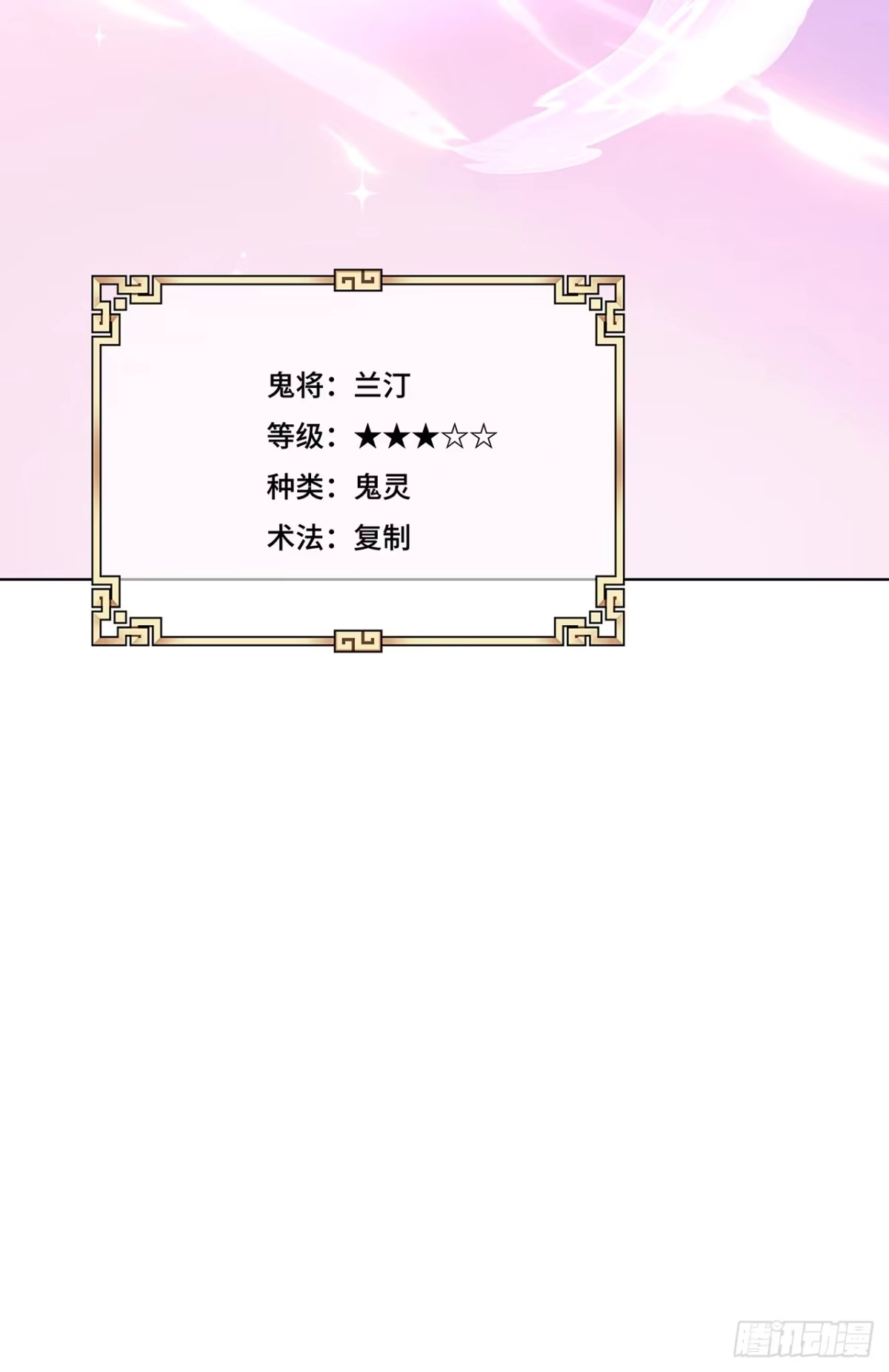 《穿越后死敌居然和我一起回到现代》032.替我保护好夜雨 第44页