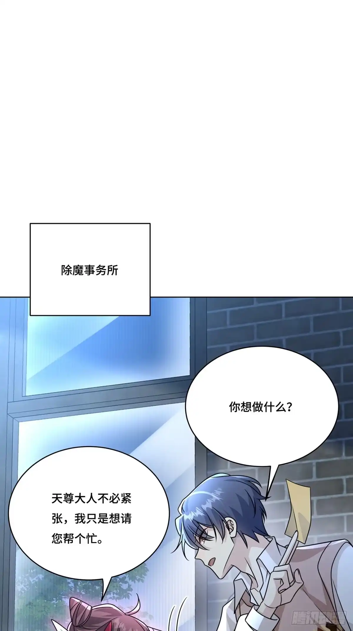 《穿越后死敌居然和我一起回到现代》032.替我保护好夜雨 第3页