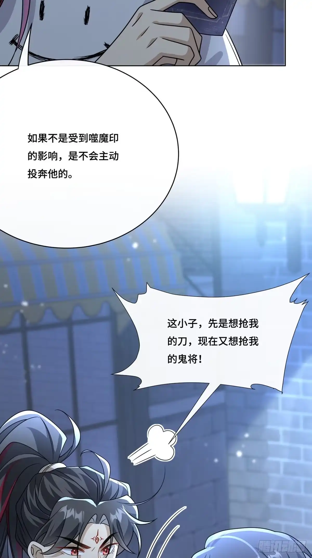 《穿越后死敌居然和我一起回到现代》032.替我保护好夜雨 第46页