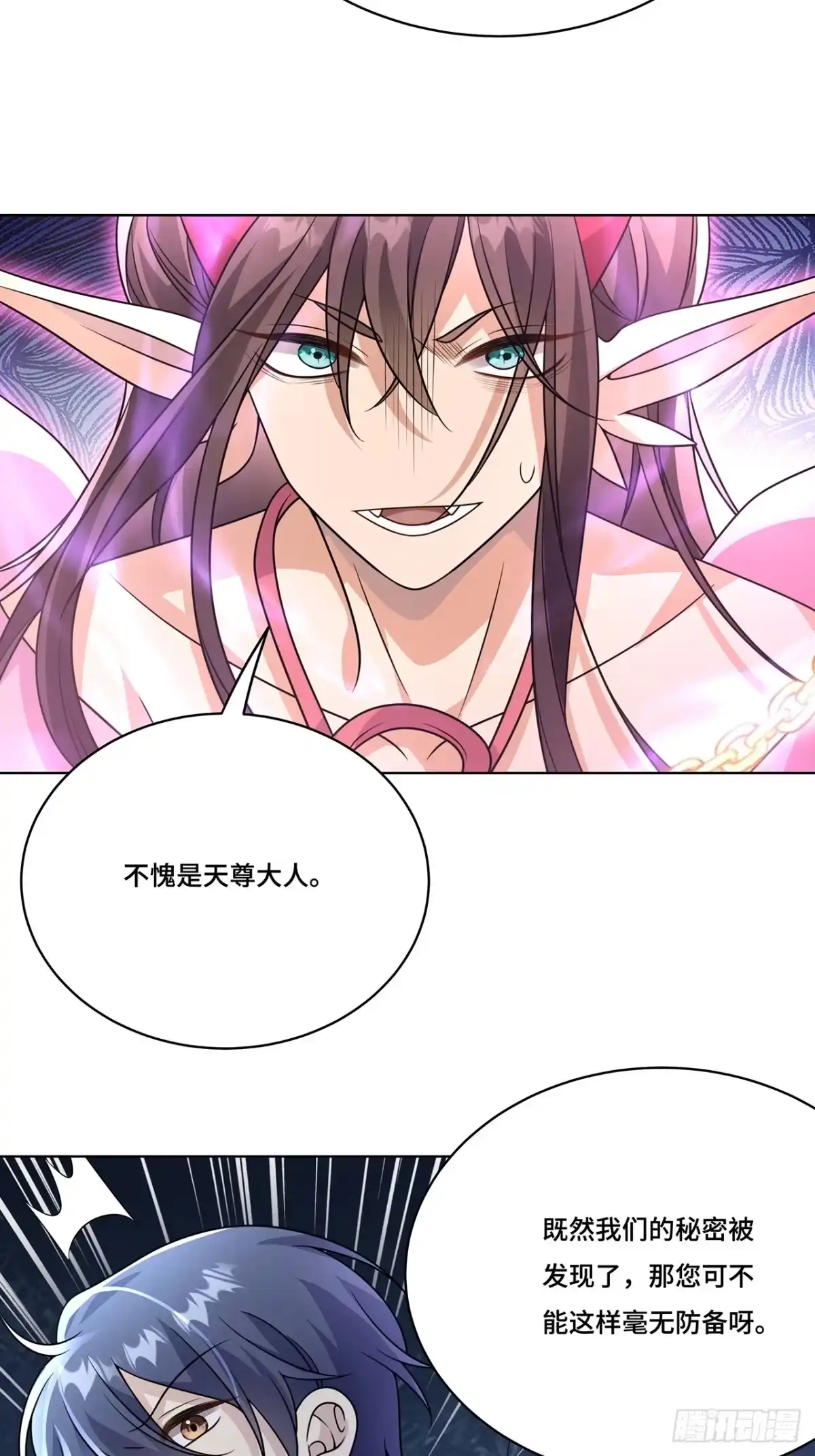 《穿越后死敌居然和我一起回到现代》032.替我保护好夜雨 第22页