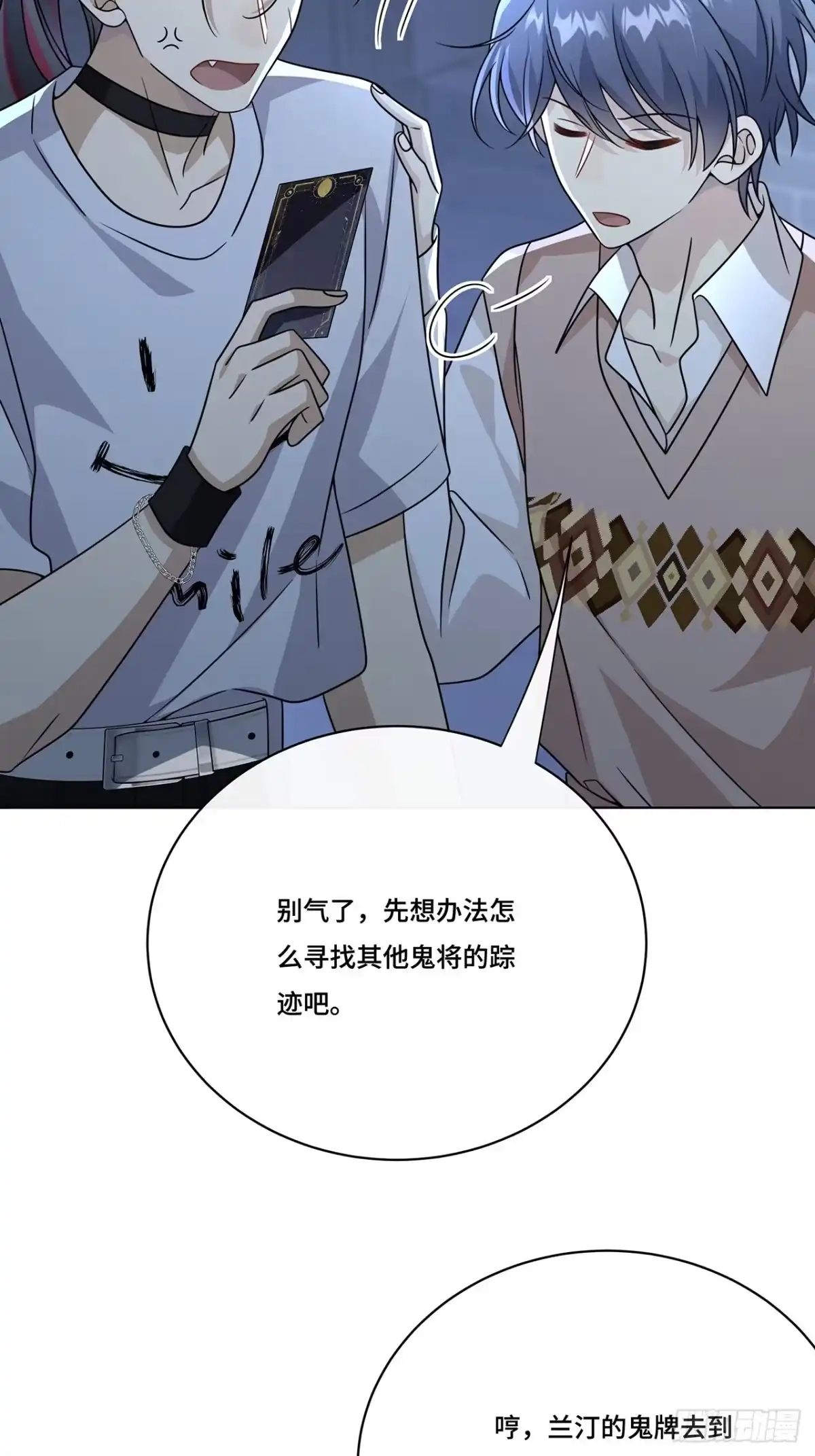 《穿越后死敌居然和我一起回到现代》032.替我保护好夜雨 第47页
