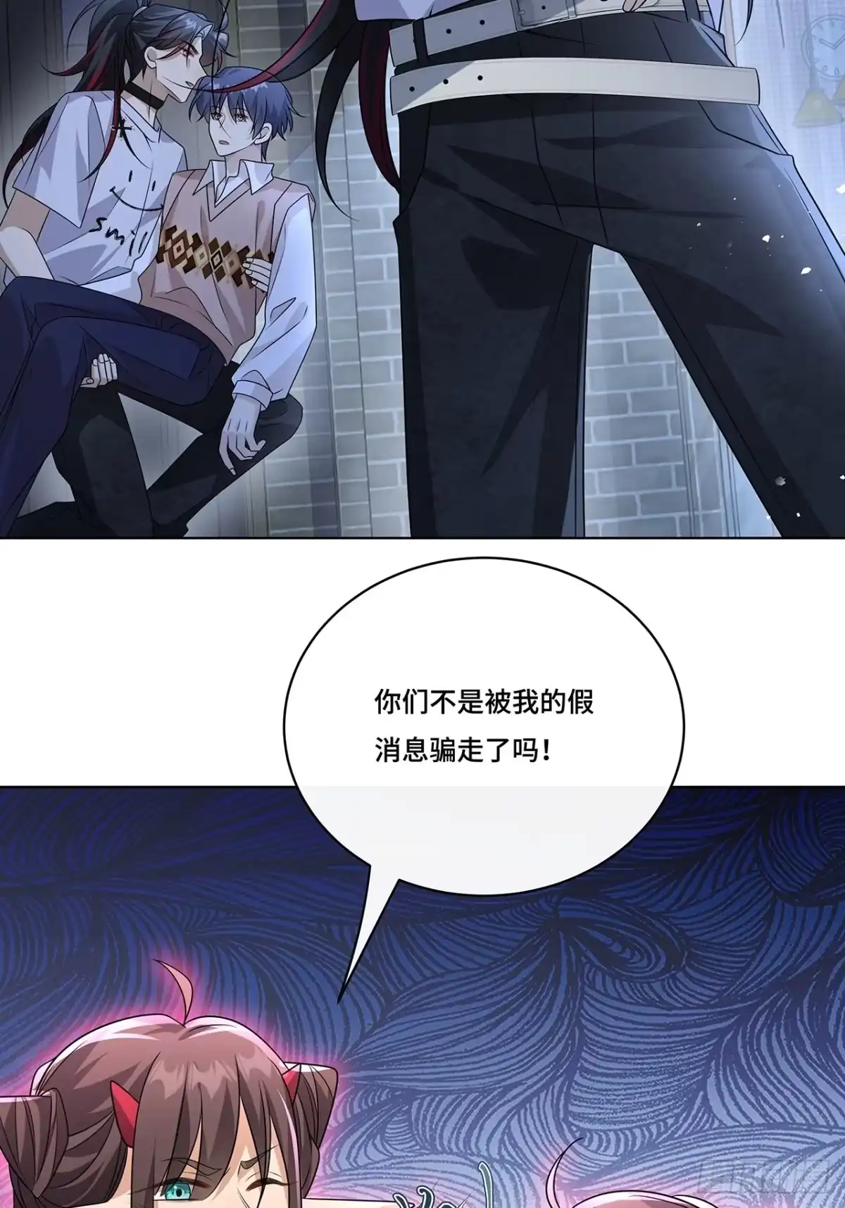 《穿越后死敌居然和我一起回到现代》032.替我保护好夜雨 第31页