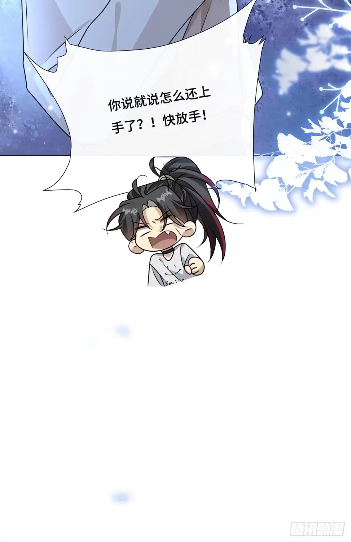 《穿越后死敌居然和我一起回到现代》032.替我保护好夜雨 第51页