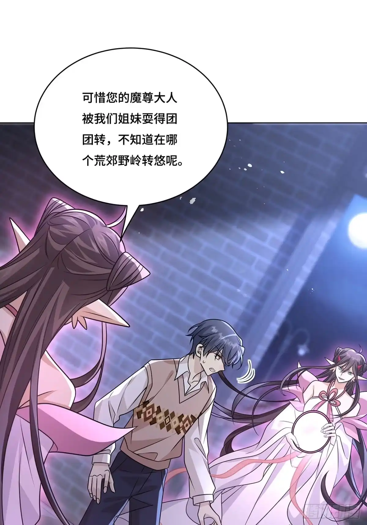 《穿越后死敌居然和我一起回到现代》032.替我保护好夜雨 第10页