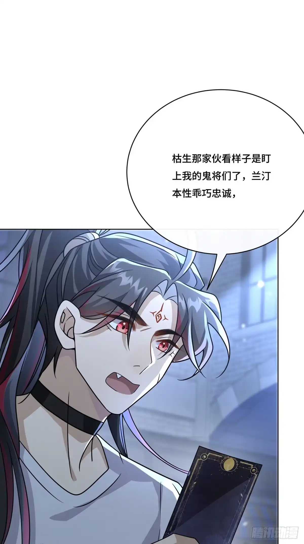 《穿越后死敌居然和我一起回到现代》032.替我保护好夜雨 第45页