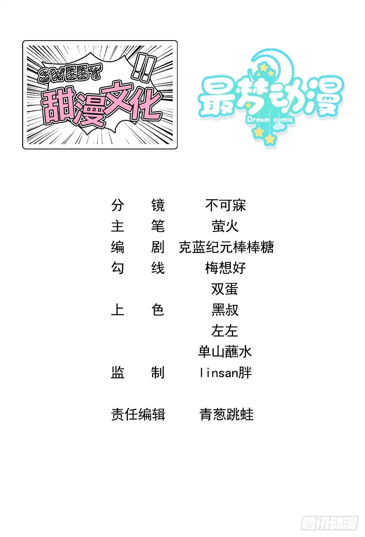 《穿越后死敌居然和我一起回到现代》032.替我保护好夜雨 第2页