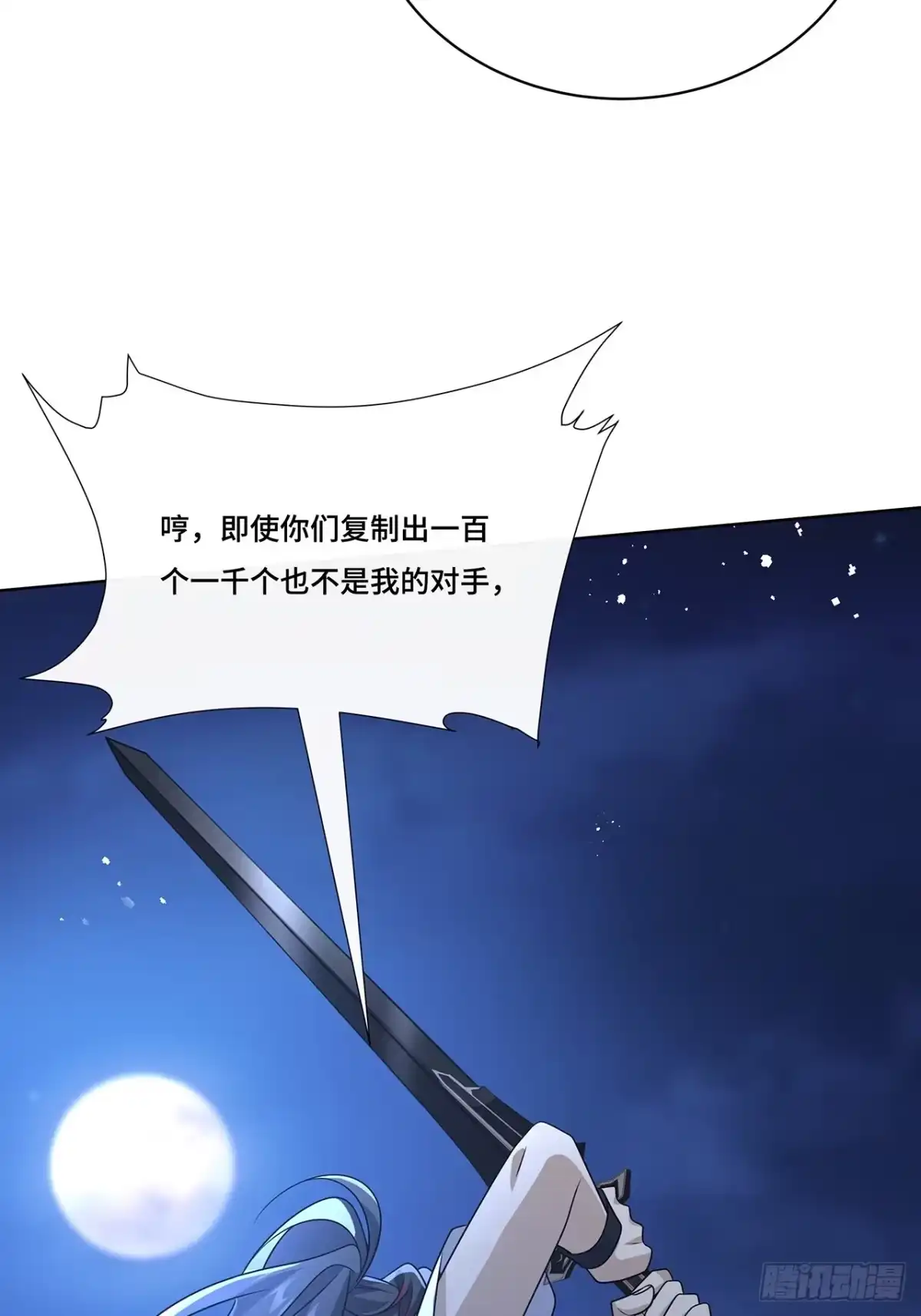 《穿越后死敌居然和我一起回到现代》032.替我保护好夜雨 第35页