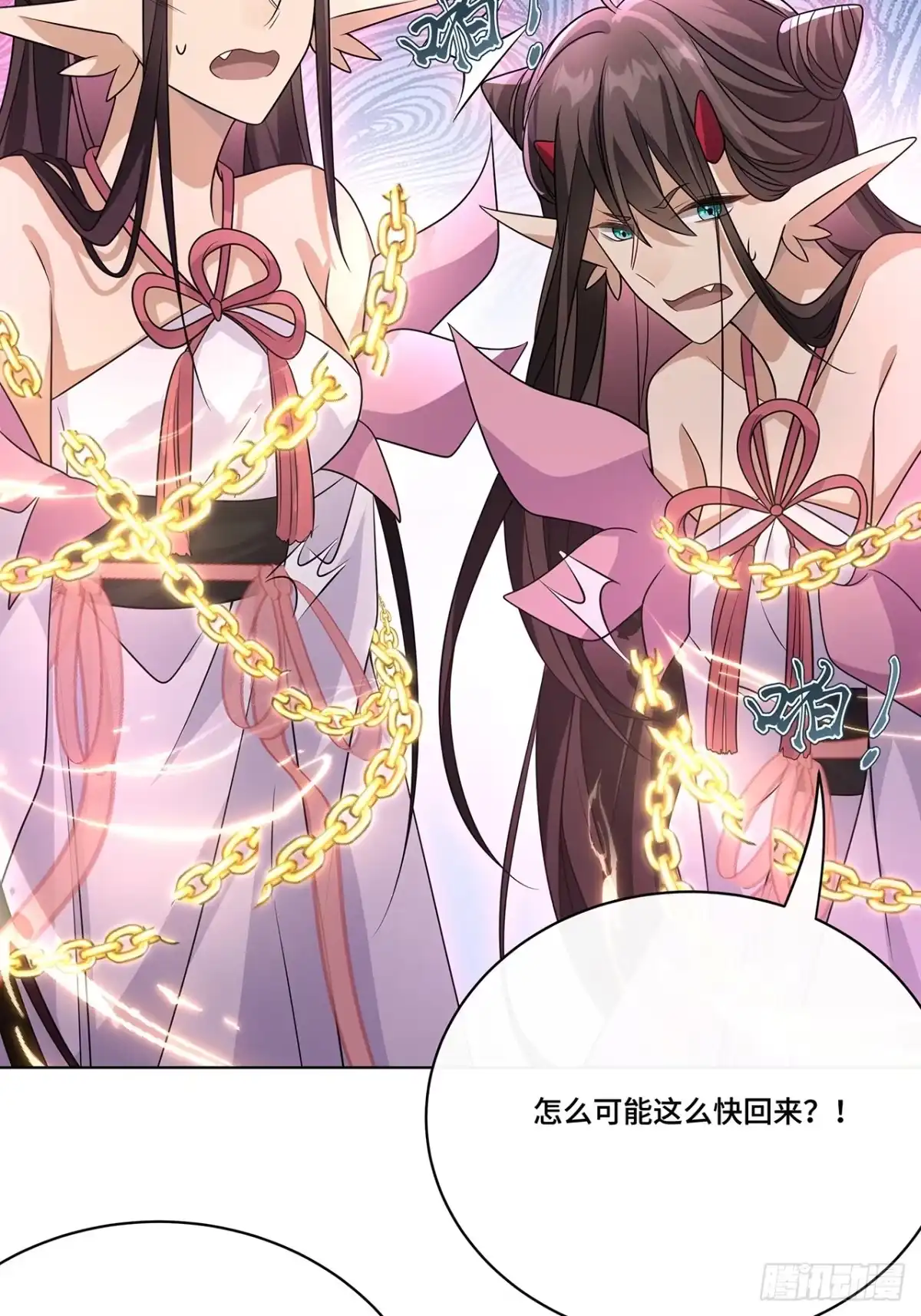 《穿越后死敌居然和我一起回到现代》032.替我保护好夜雨 第32页