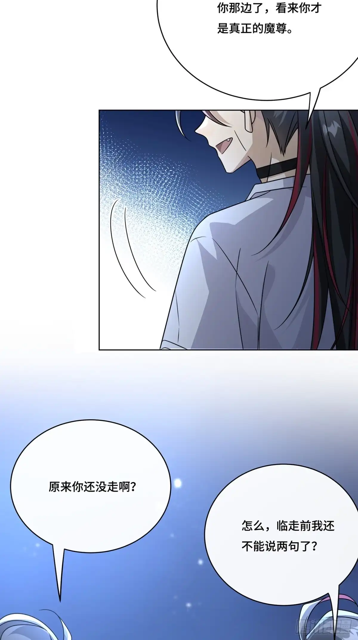 《穿越后死敌居然和我一起回到现代》032.替我保护好夜雨 第48页