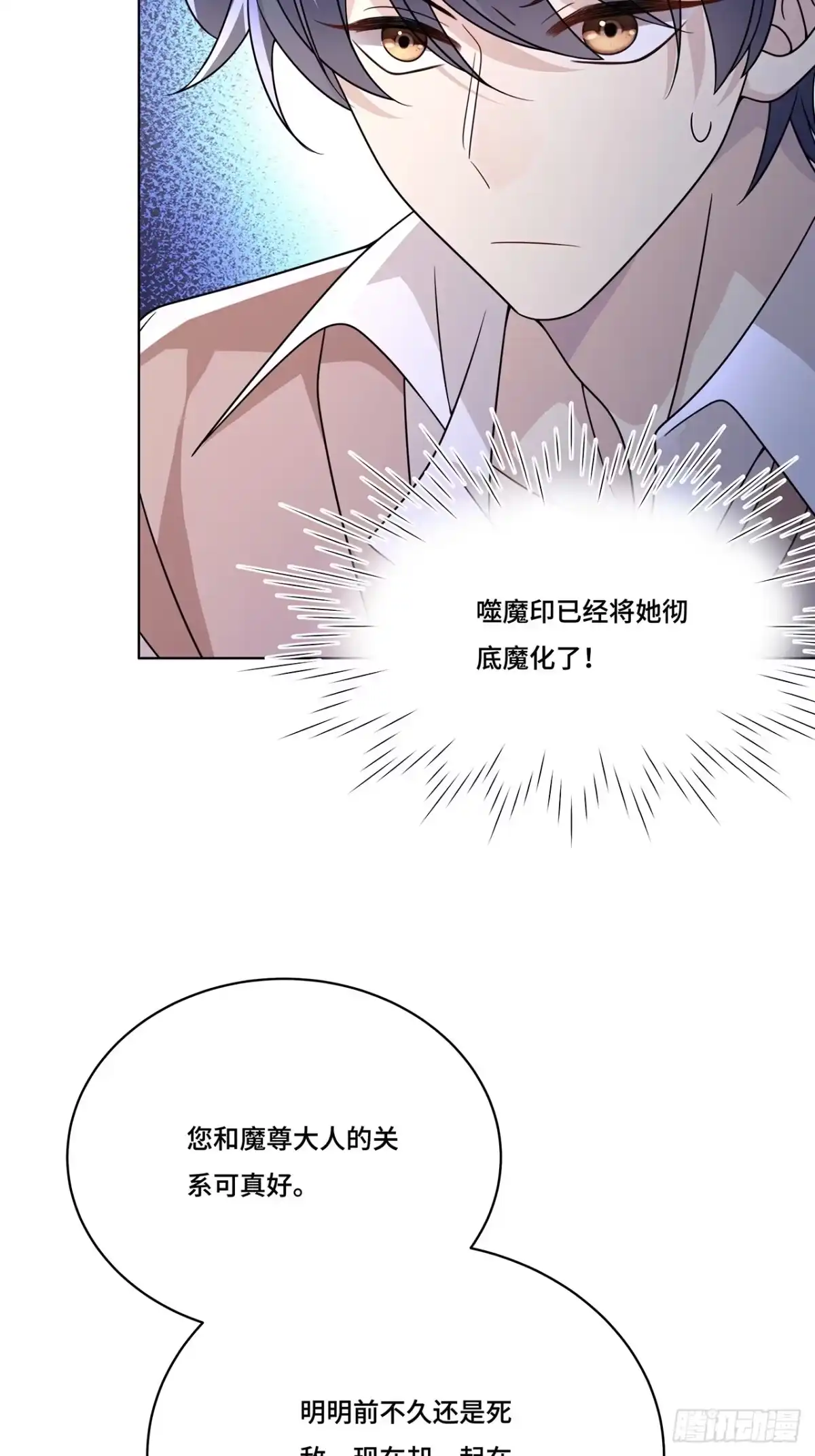 《穿越后死敌居然和我一起回到现代》032.替我保护好夜雨 第7页