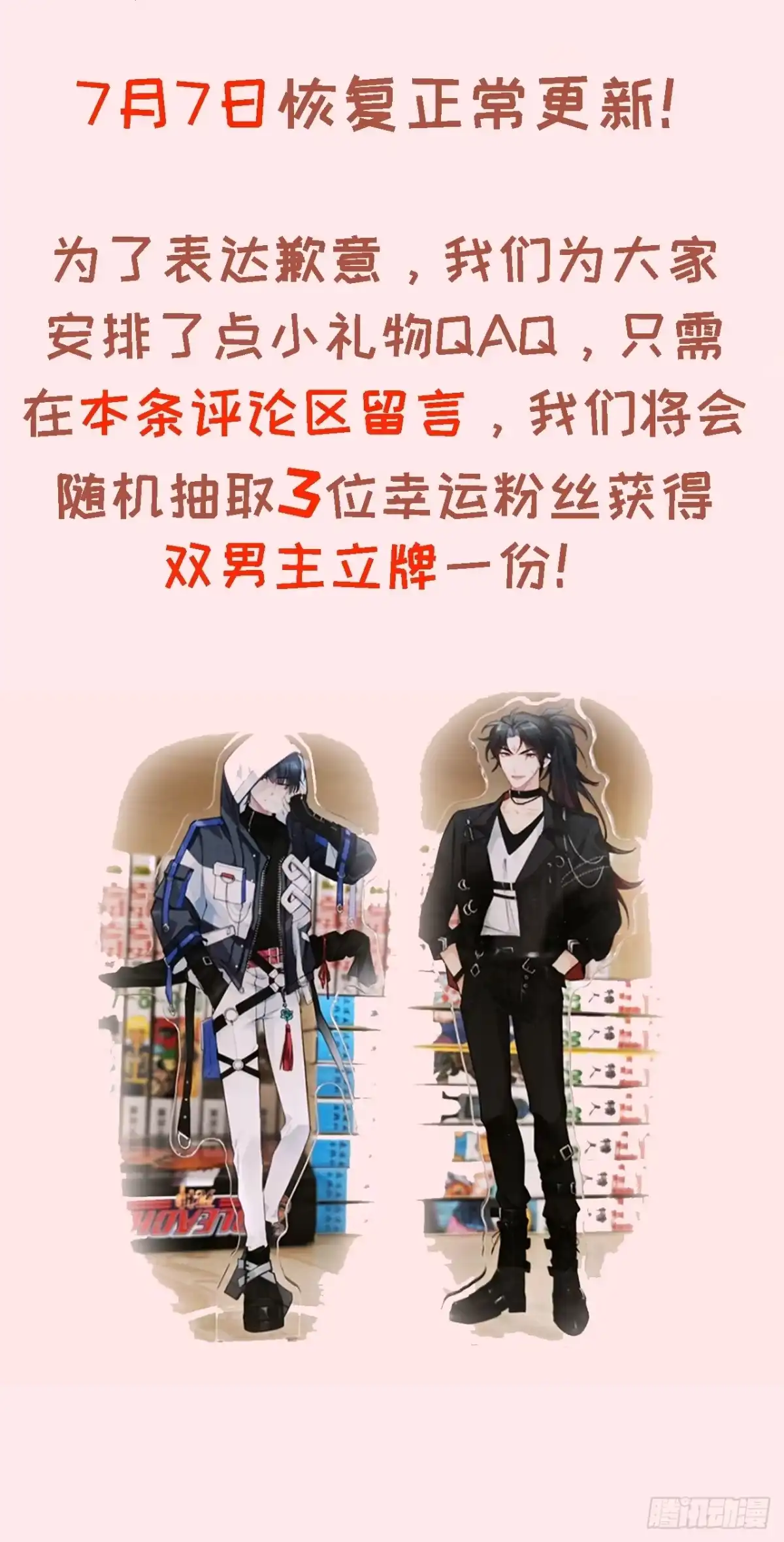《穿越后死敌居然和我一起回到现代》请假条 第2页
