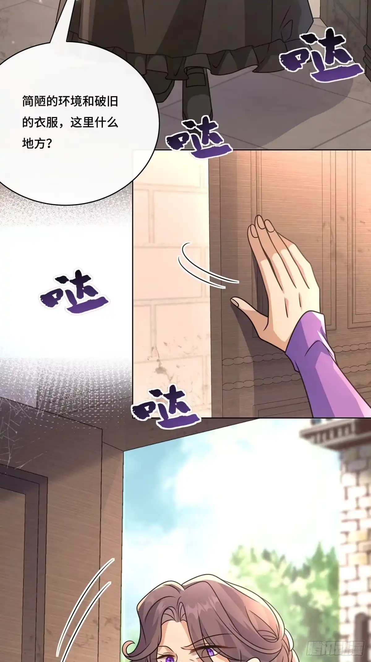 《穿越后死敌居然和我一起回到现代》033.破霄·辛德瑞拉·萧 第6页