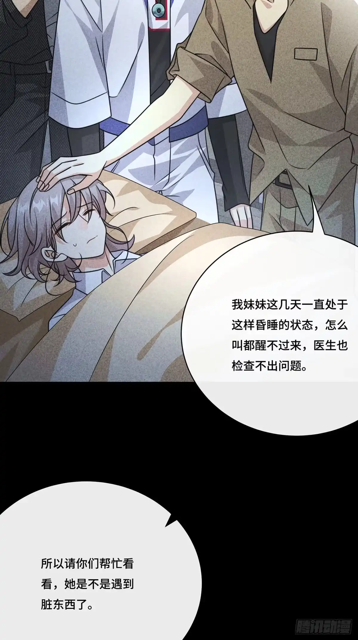 《穿越后死敌居然和我一起回到现代》033.破霄·辛德瑞拉·萧 第15页