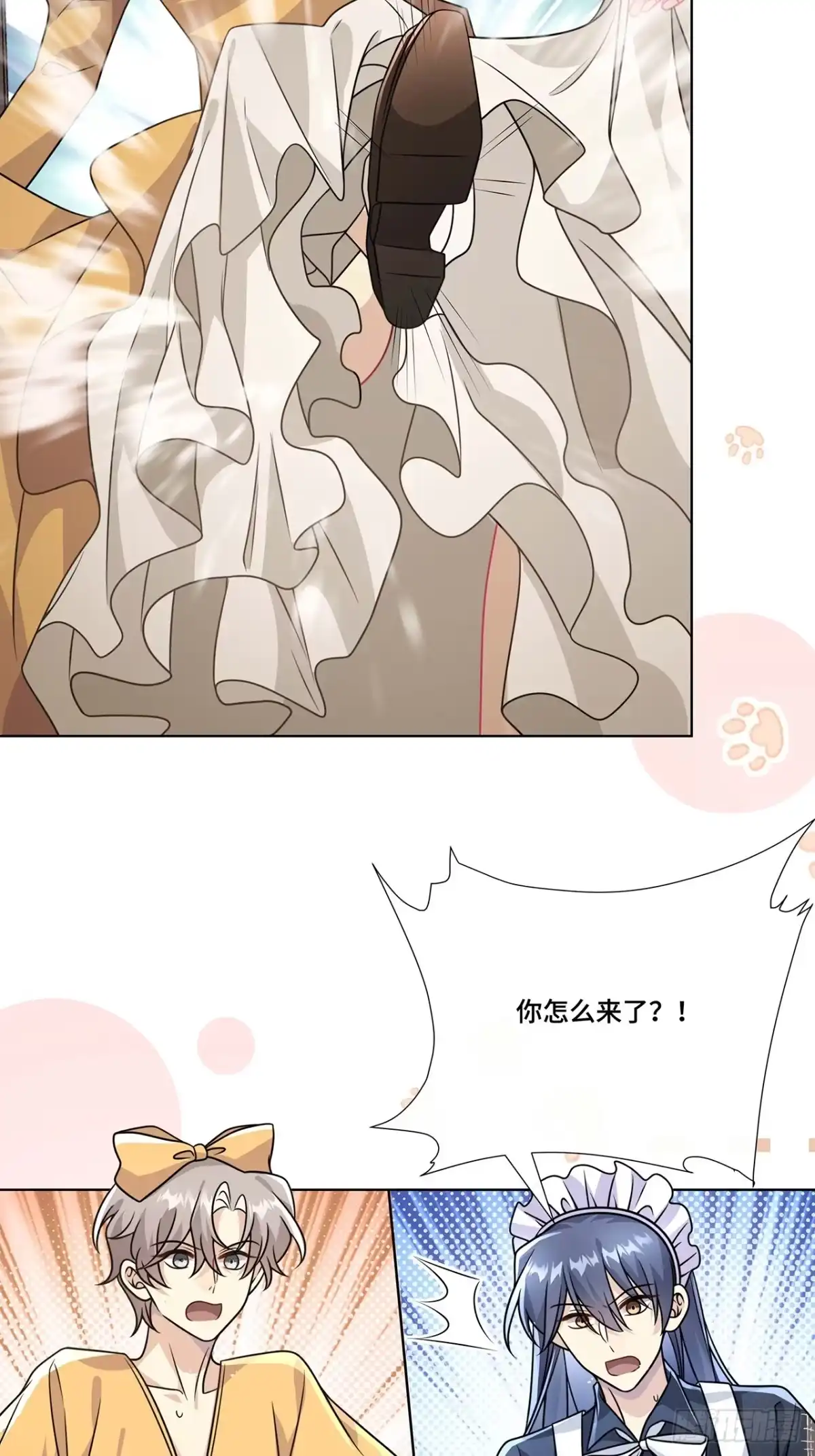 《穿越后死敌居然和我一起回到现代》033.破霄·辛德瑞拉·萧 第34页