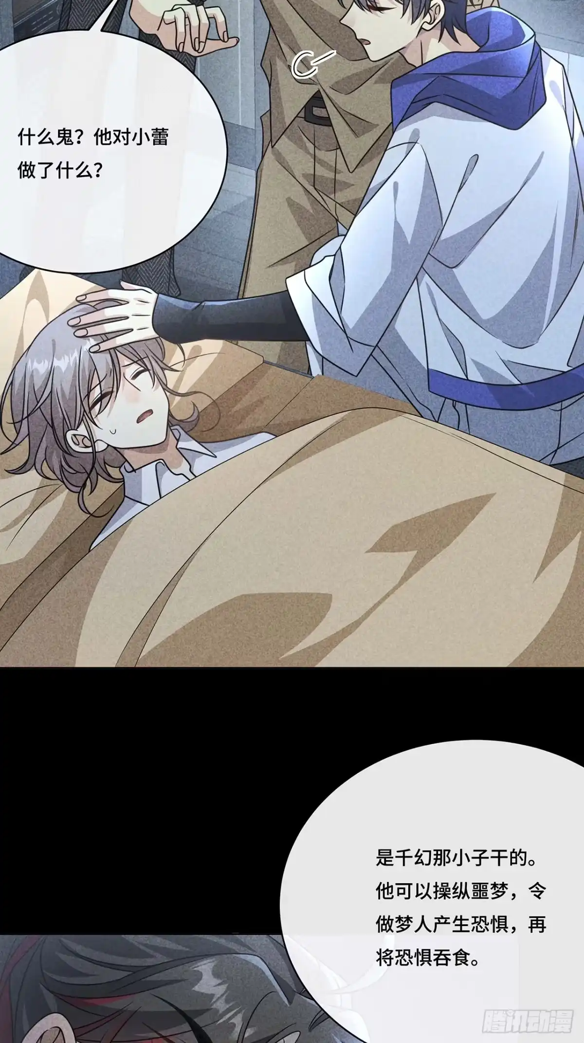《穿越后死敌居然和我一起回到现代》033.破霄·辛德瑞拉·萧 第18页