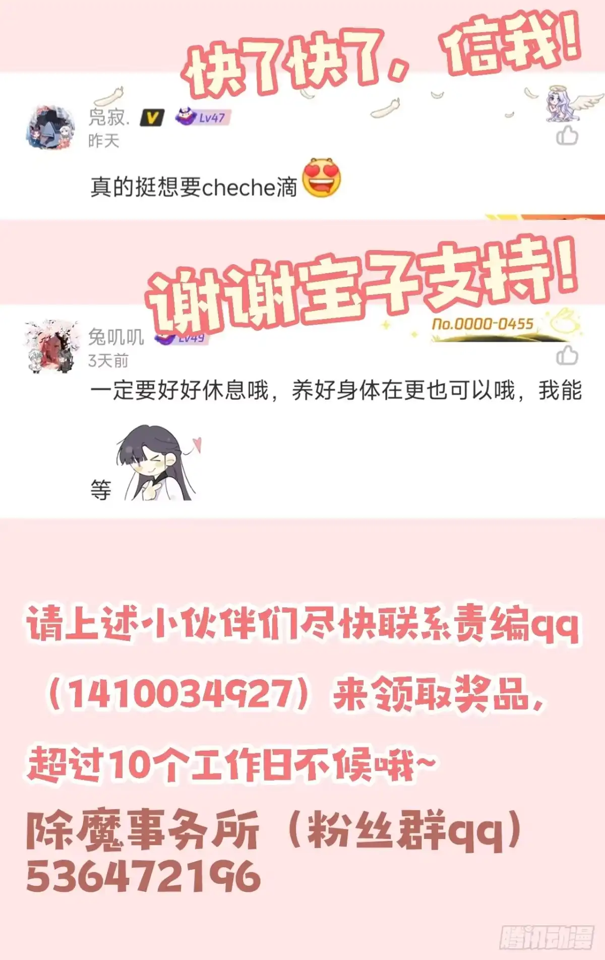 《穿越后死敌居然和我一起回到现代》033.破霄·辛德瑞拉·萧 第47页