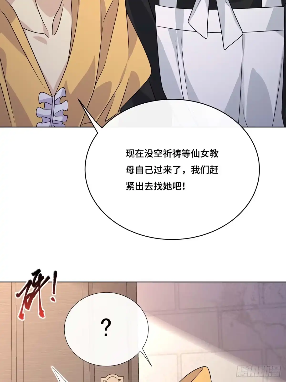 《穿越后死敌居然和我一起回到现代》033.破霄·辛德瑞拉·萧 第39页