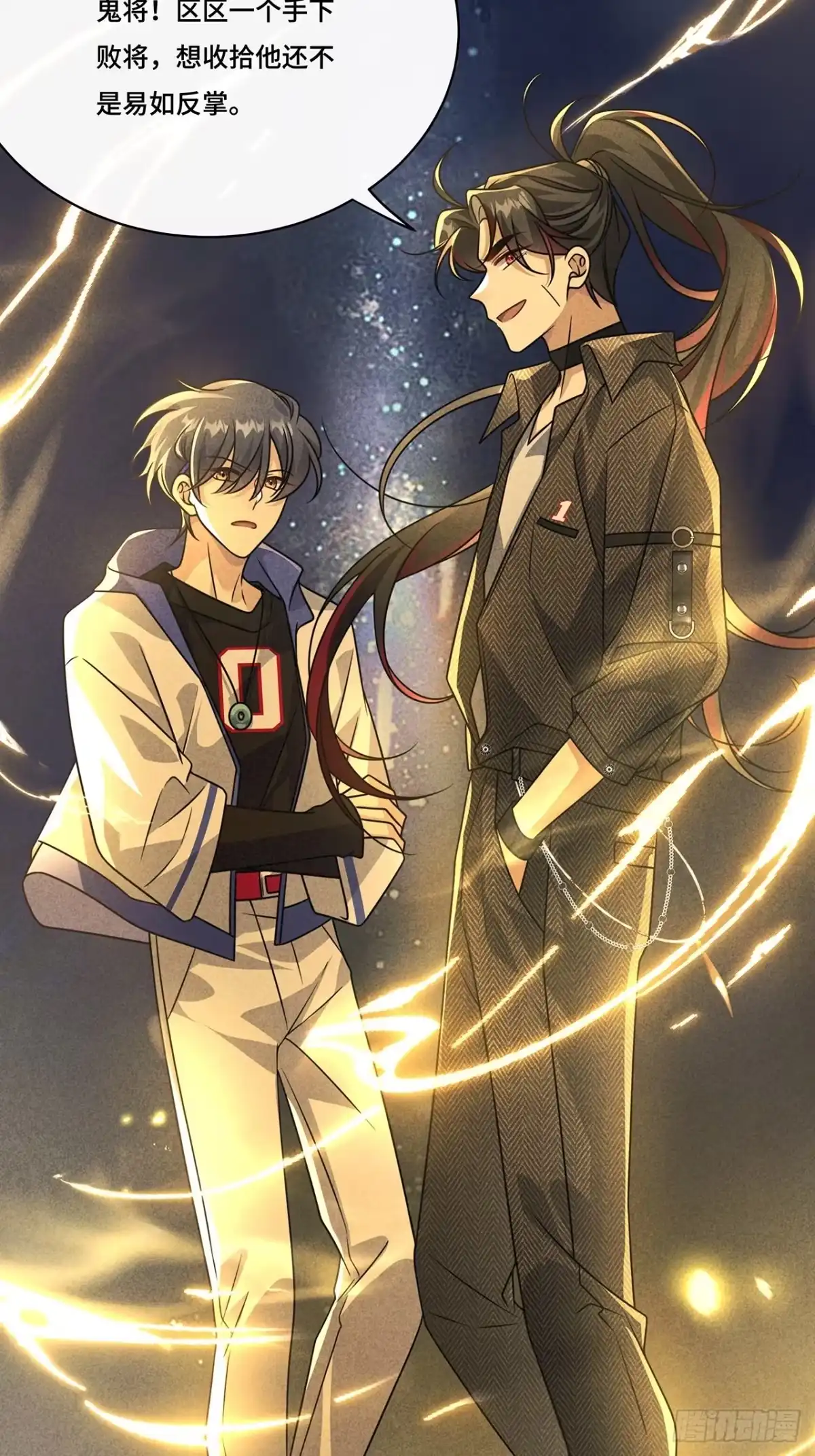 《穿越后死敌居然和我一起回到现代》033.破霄·辛德瑞拉·萧 第25页