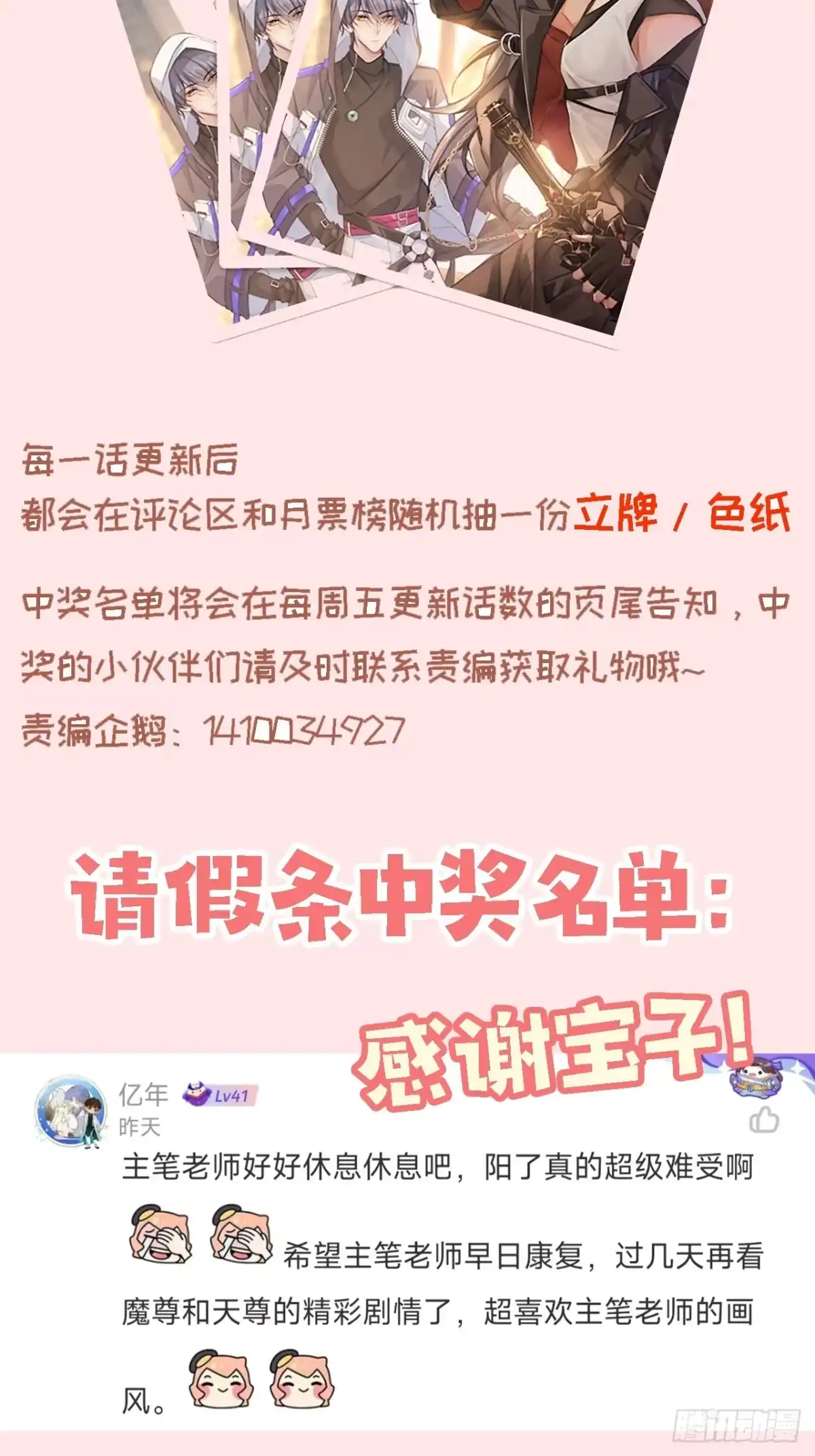 《穿越后死敌居然和我一起回到现代》033.破霄·辛德瑞拉·萧 第46页