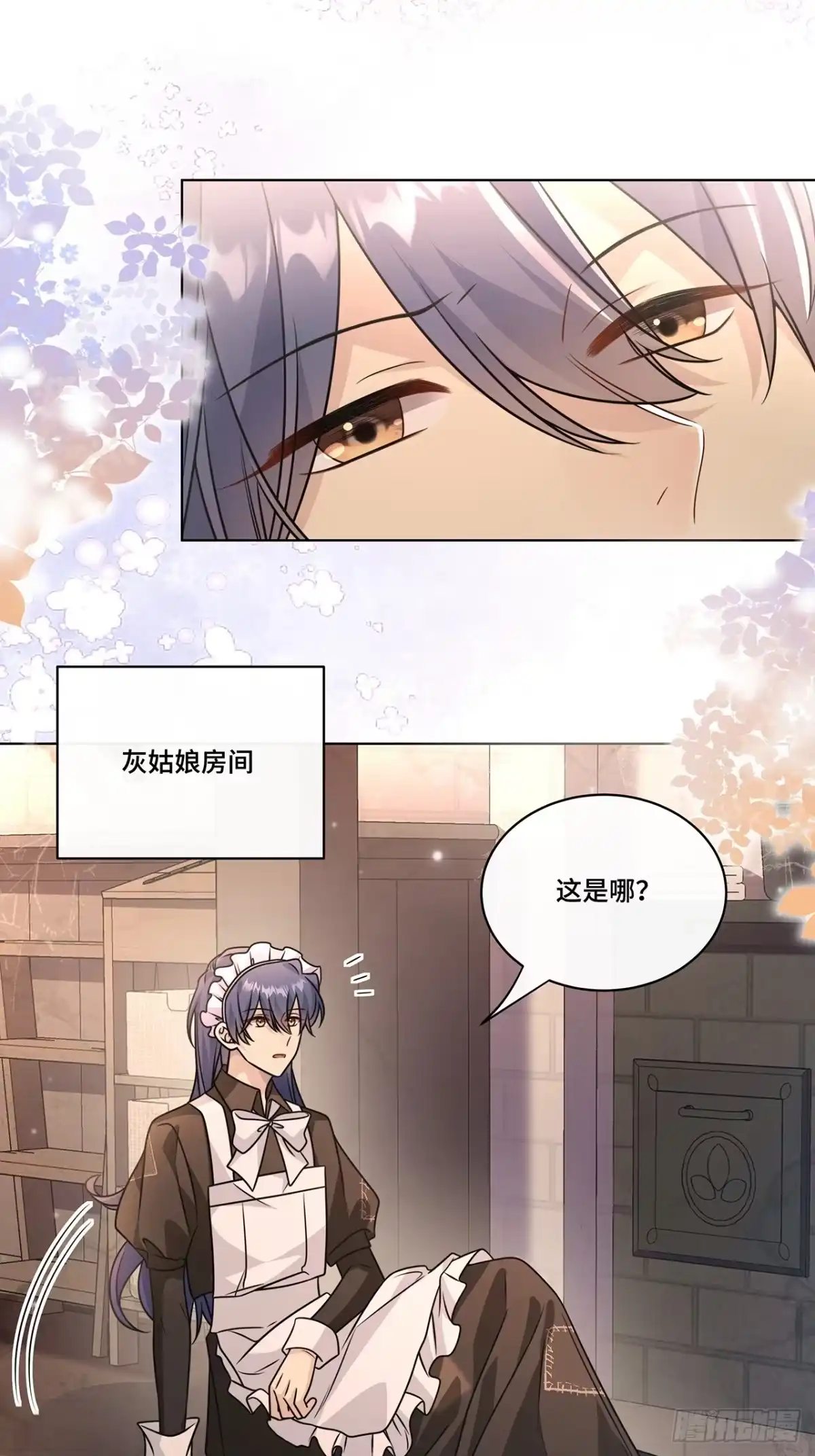 《穿越后死敌居然和我一起回到现代》033.破霄·辛德瑞拉·萧 第3页