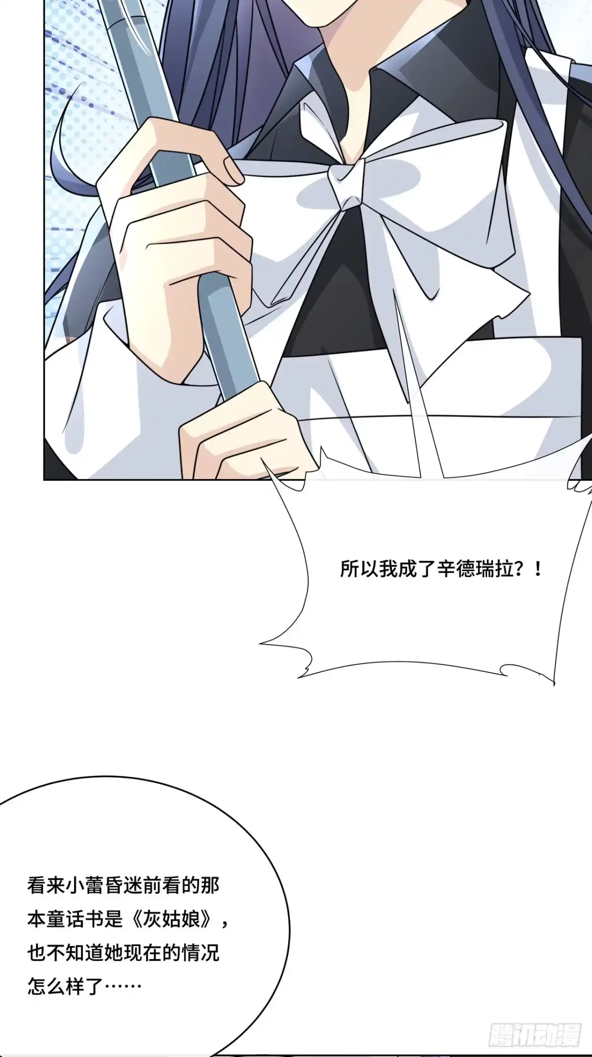 《穿越后死敌居然和我一起回到现代》033.破霄·辛德瑞拉·萧 第12页