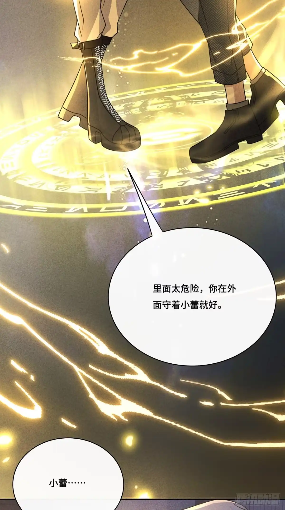 《穿越后死敌居然和我一起回到现代》033.破霄·辛德瑞拉·萧 第26页
