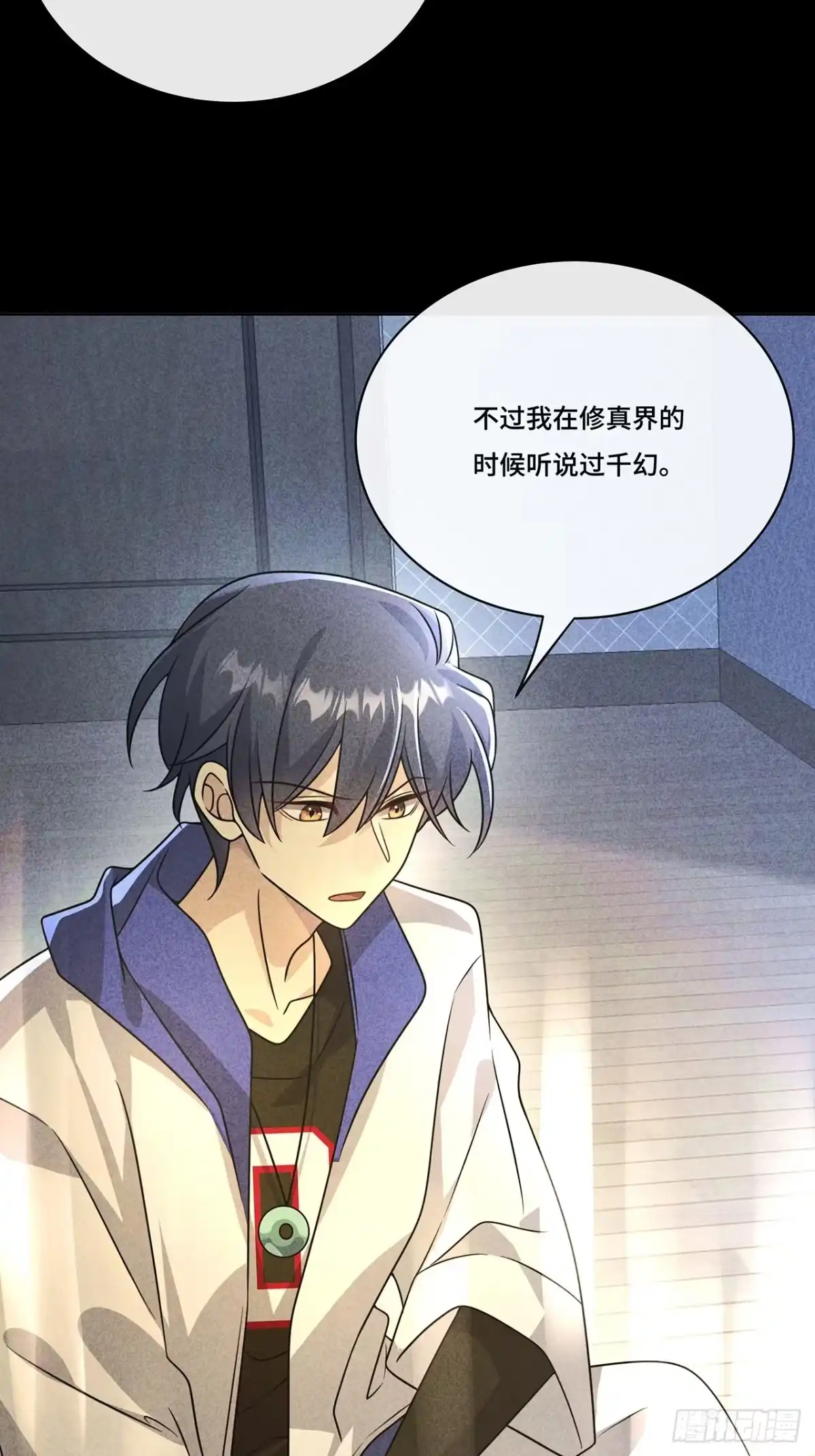 《穿越后死敌居然和我一起回到现代》033.破霄·辛德瑞拉·萧 第22页