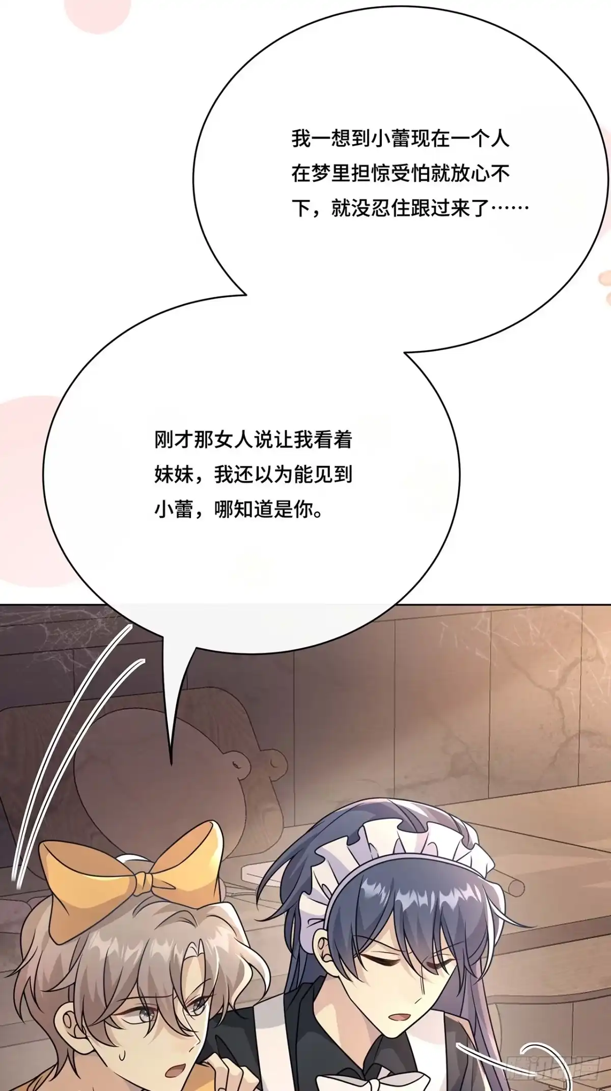 《穿越后死敌居然和我一起回到现代》033.破霄·辛德瑞拉·萧 第36页