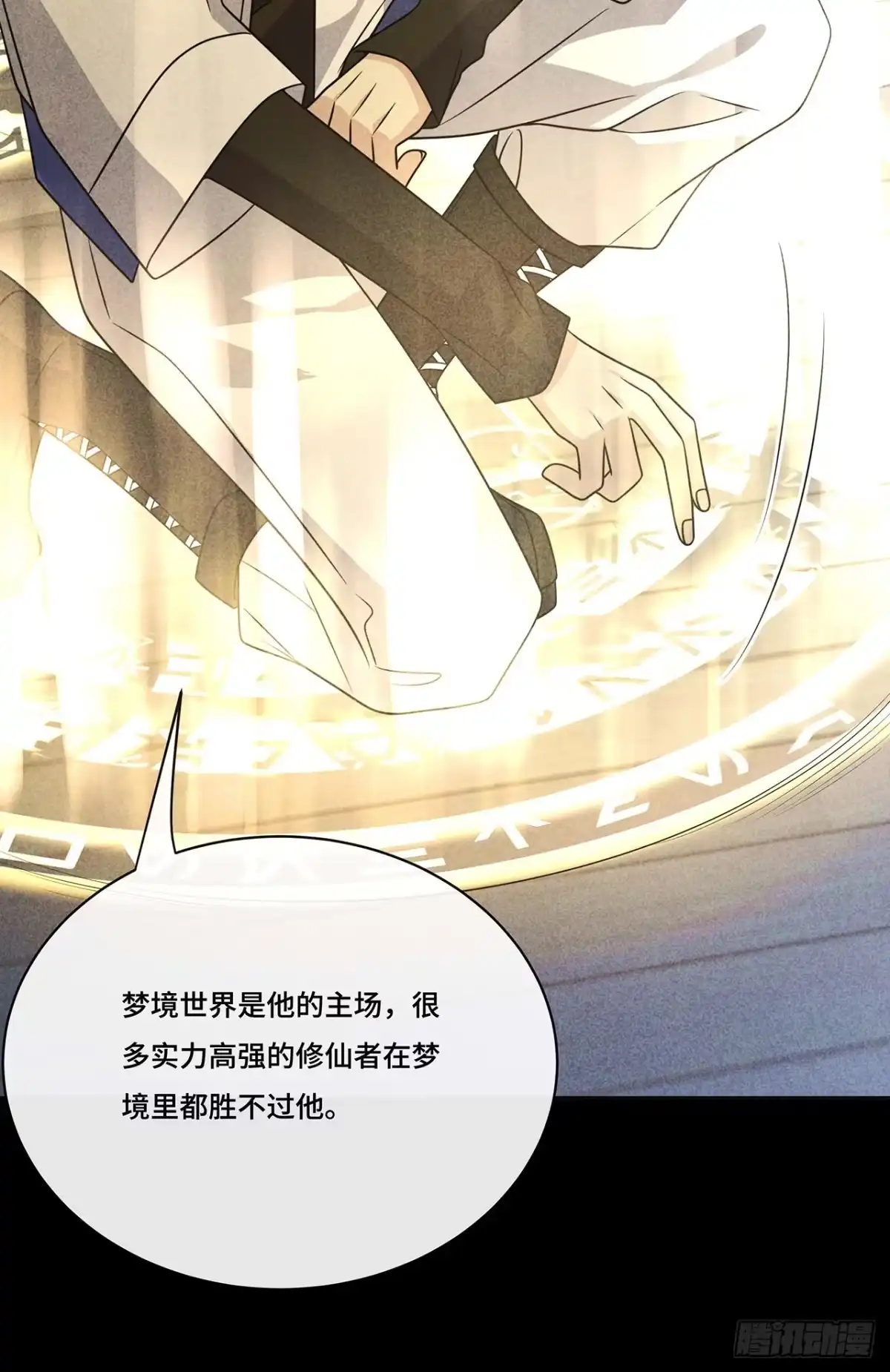 《穿越后死敌居然和我一起回到现代》033.破霄·辛德瑞拉·萧 第23页