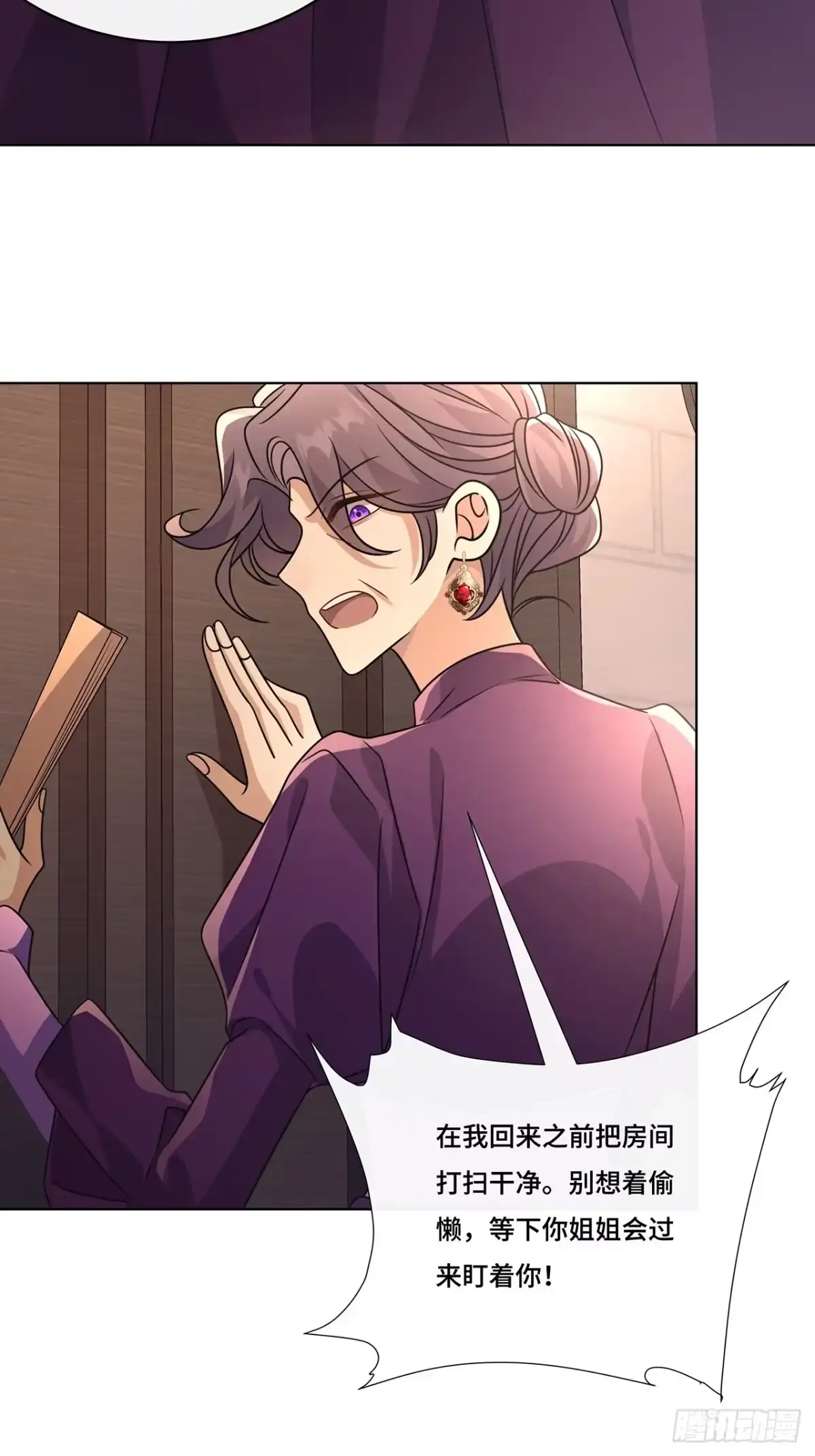 《穿越后死敌居然和我一起回到现代》033.破霄·辛德瑞拉·萧 第8页
