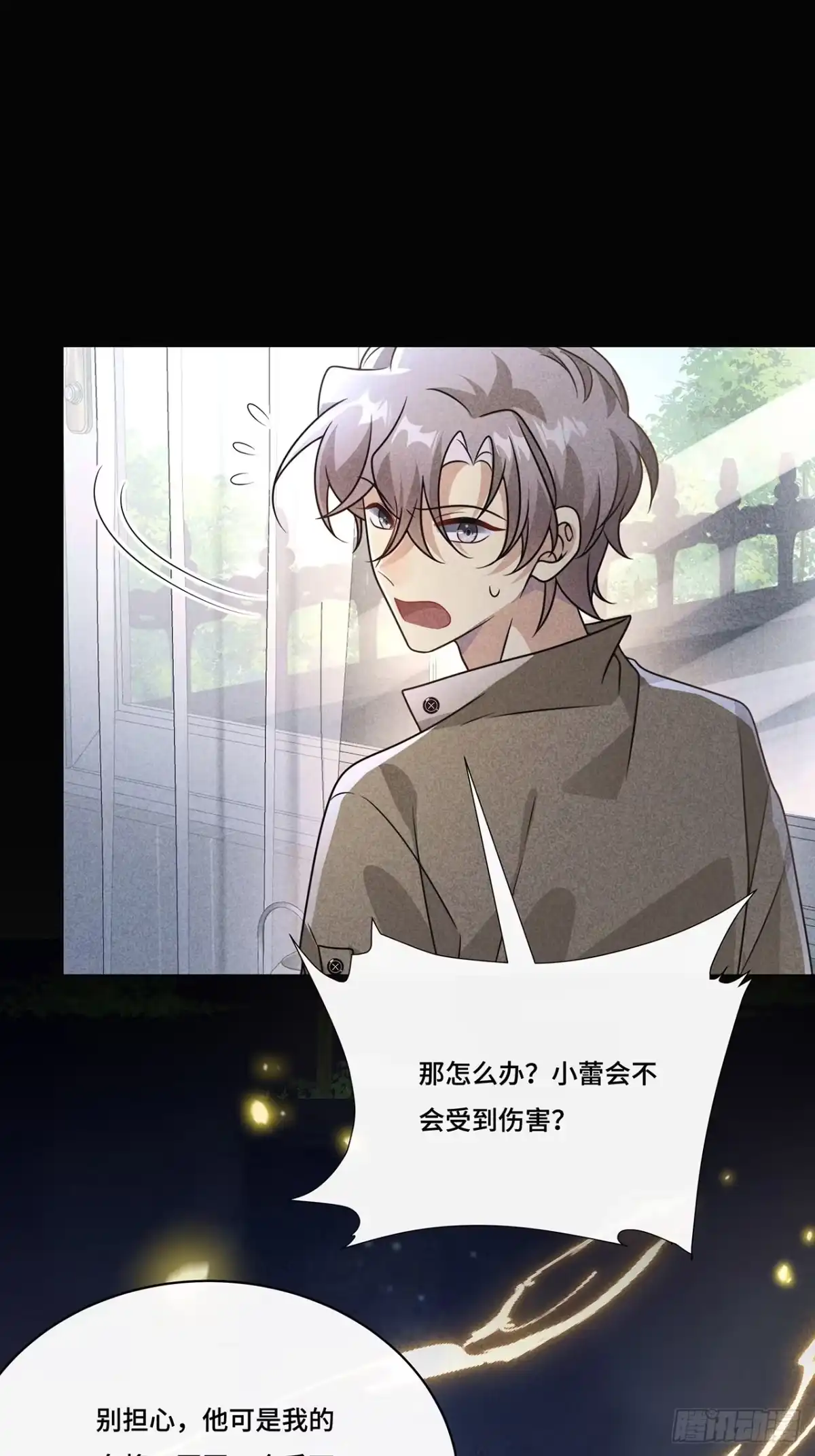 《穿越后死敌居然和我一起回到现代》033.破霄·辛德瑞拉·萧 第24页