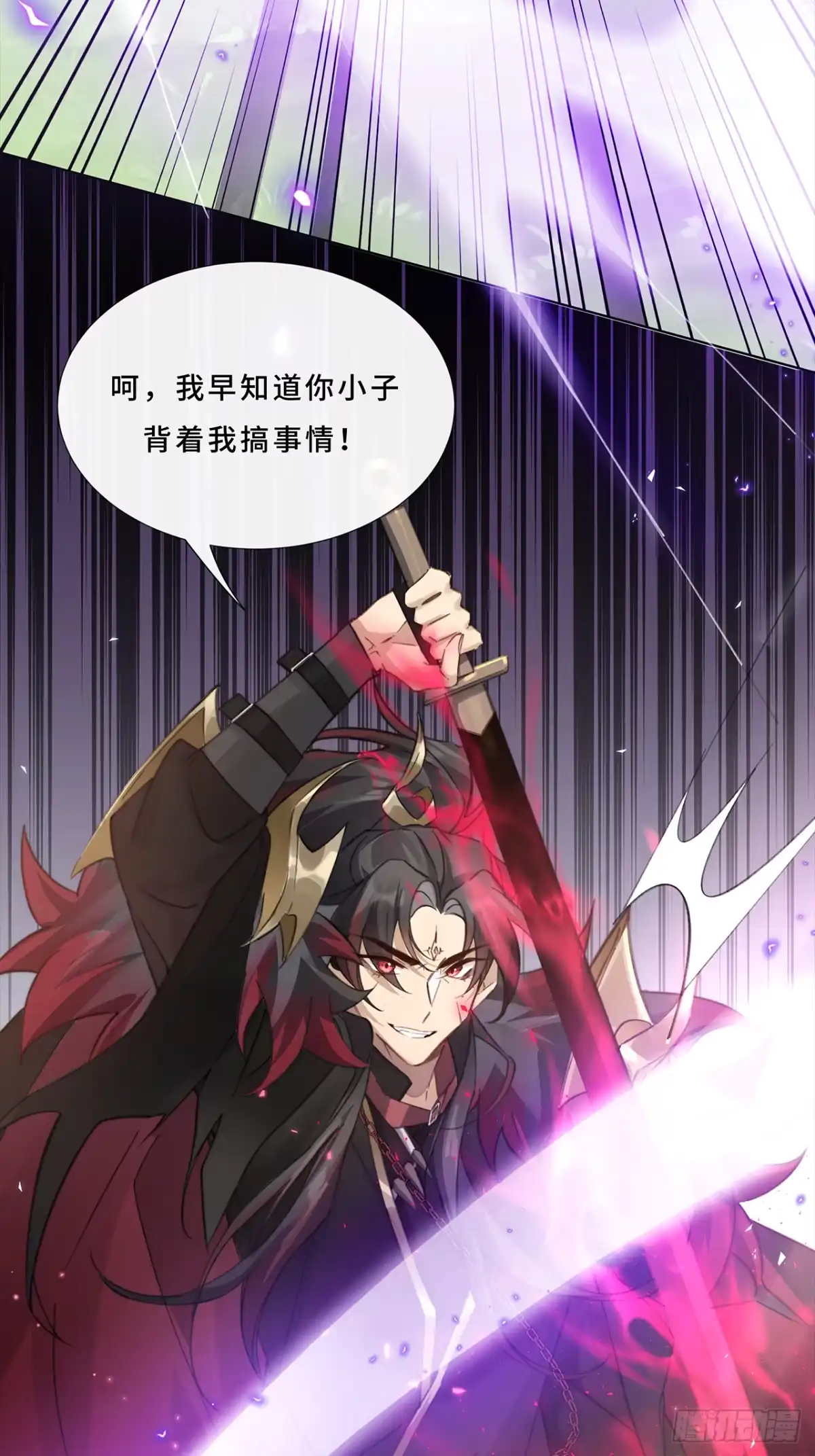 《穿越后死敌居然和我一起回到现代》002.你还真是看重他呐 第5页