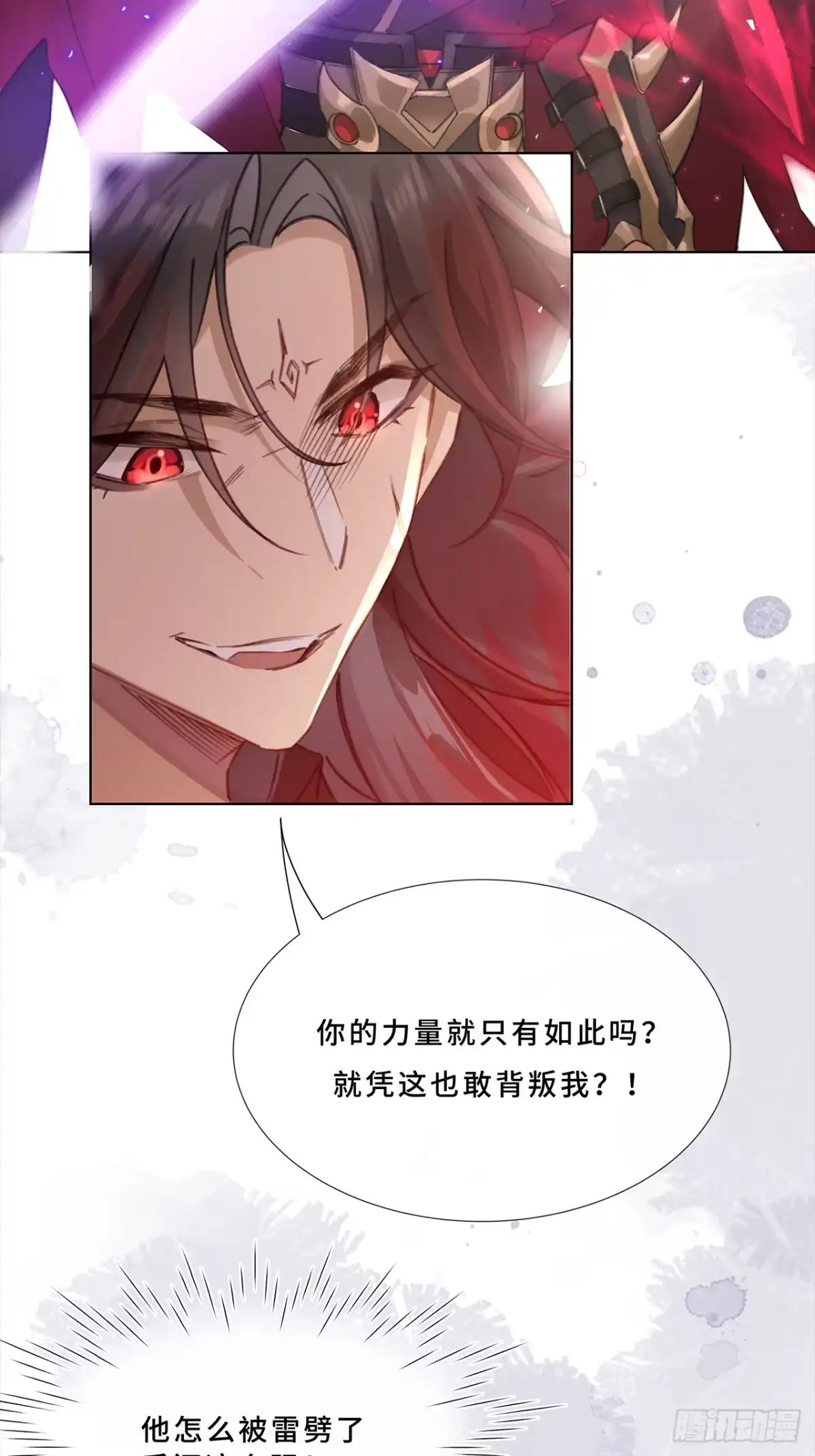 《穿越后死敌居然和我一起回到现代》002.你还真是看重他呐 第6页