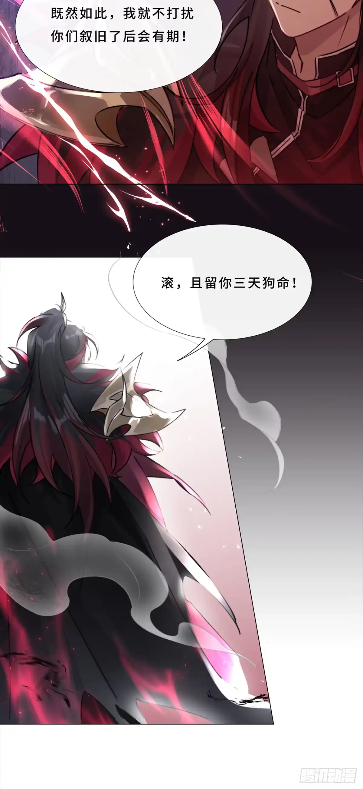 《穿越后死敌居然和我一起回到现代》002.你还真是看重他呐 第20页