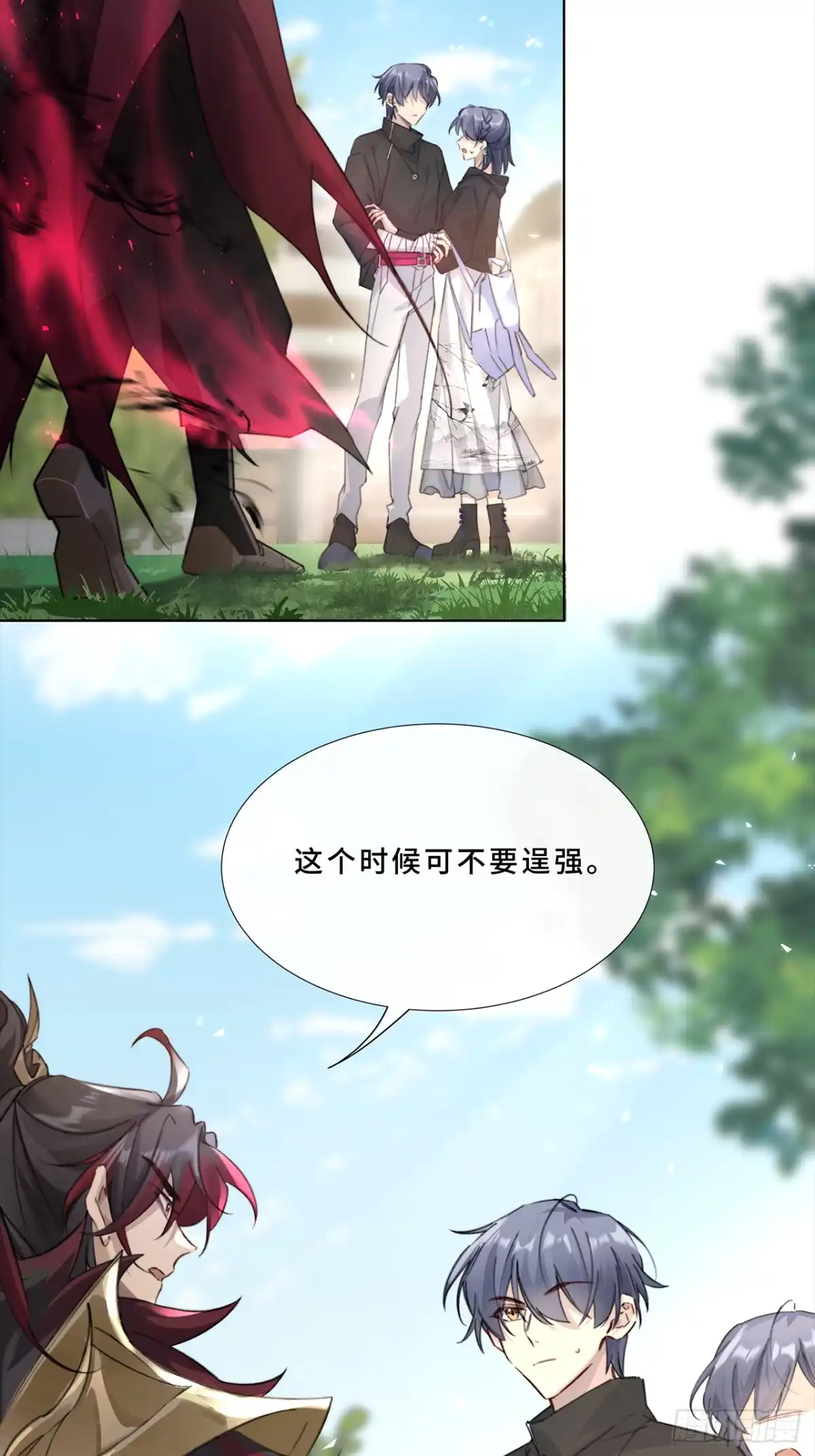 《穿越后死敌居然和我一起回到现代》002.你还真是看重他呐 第13页