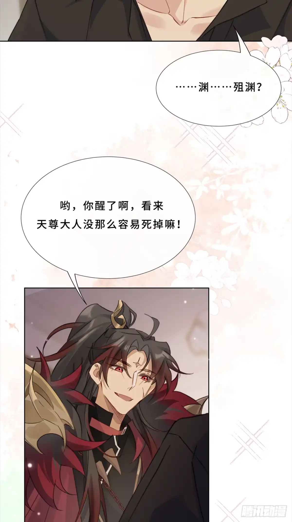 《穿越后死敌居然和我一起回到现代》002.你还真是看重他呐 第29页