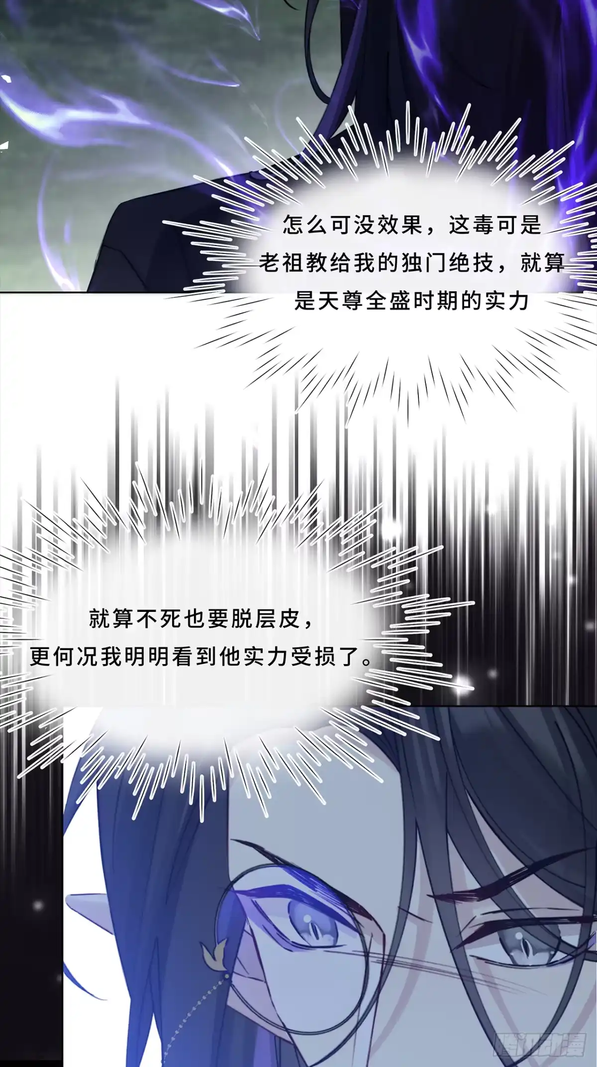 《穿越后死敌居然和我一起回到现代》002.你还真是看重他呐 第18页
