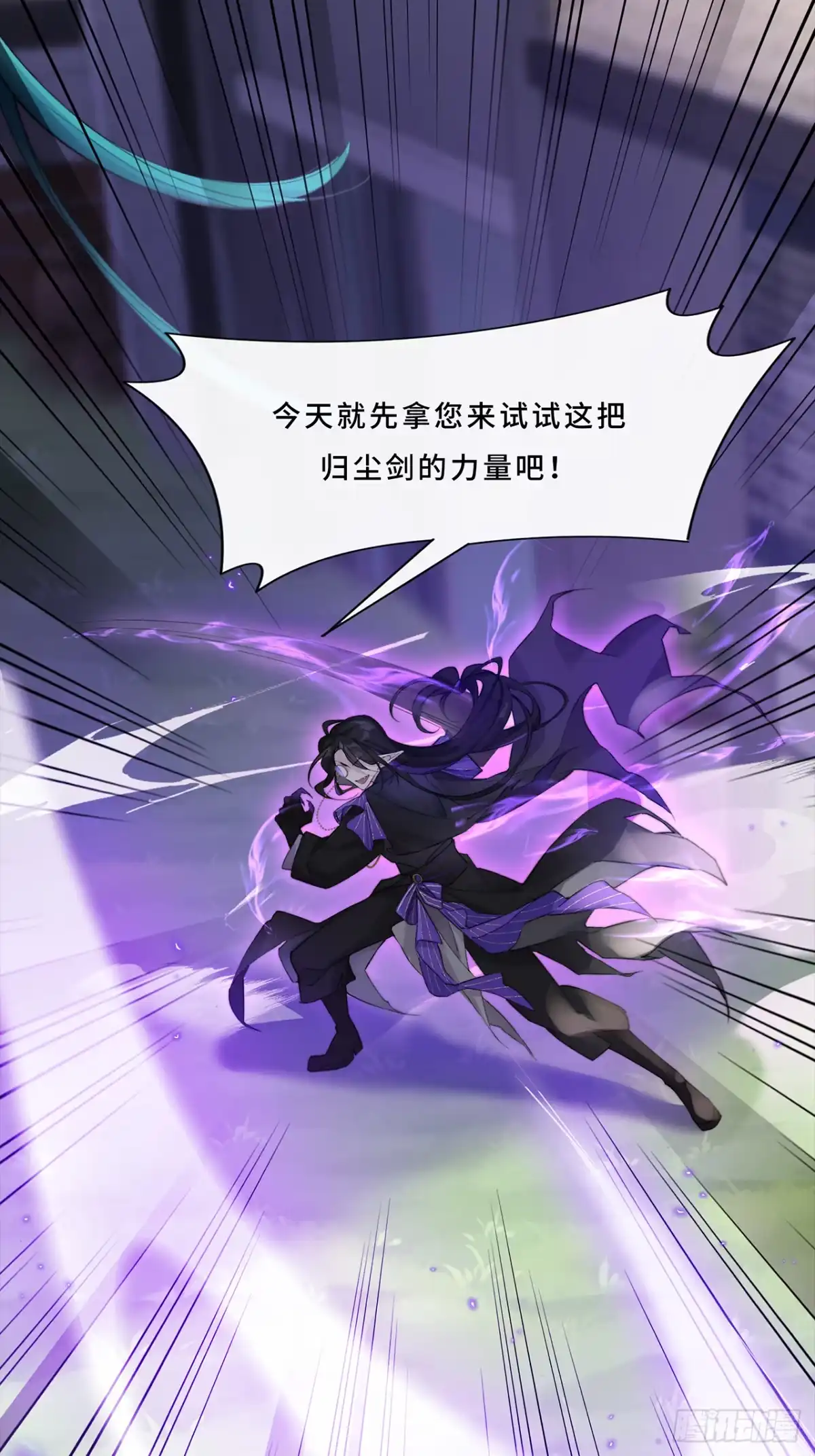 《穿越后死敌居然和我一起回到现代》002.你还真是看重他呐 第4页